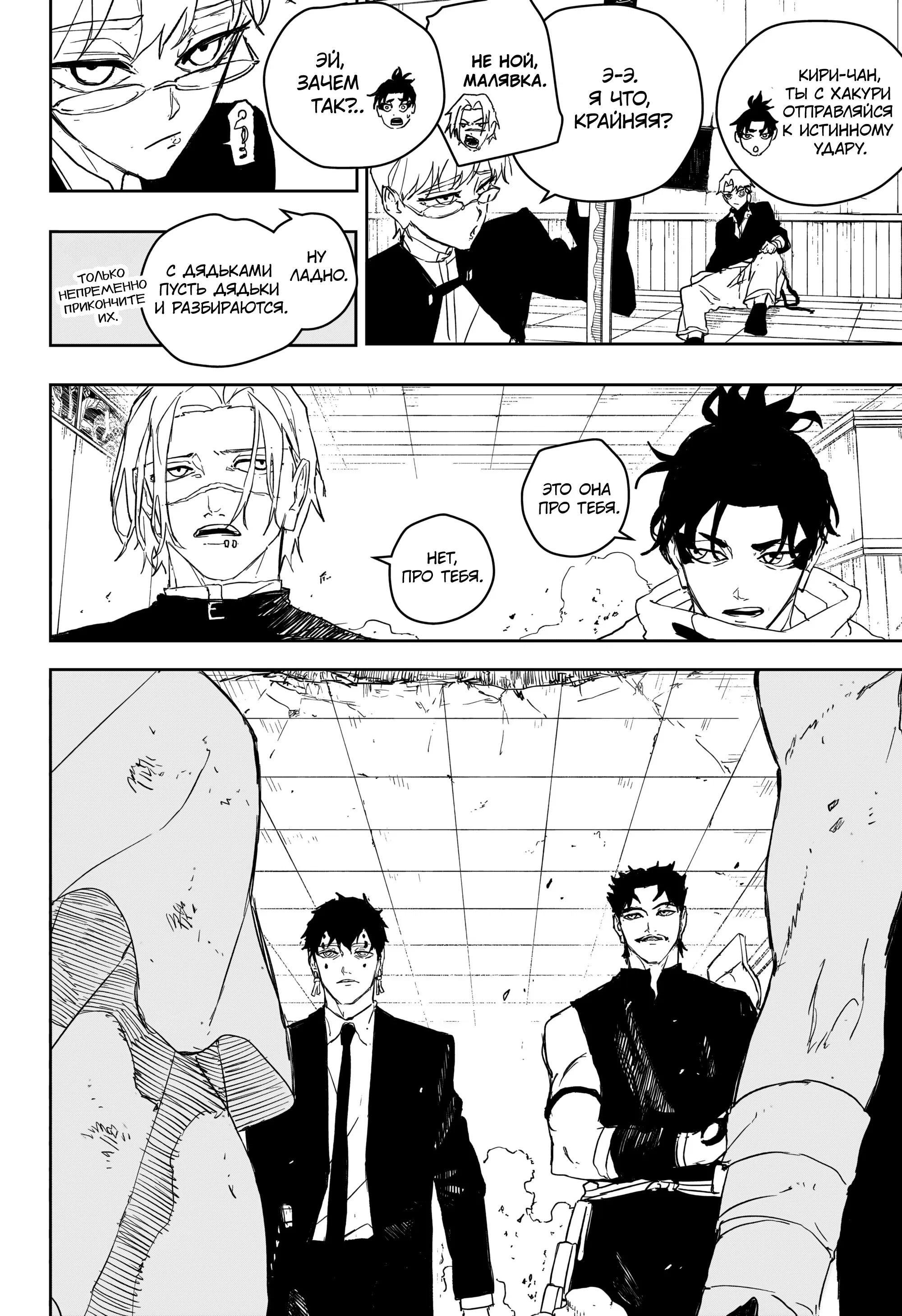 Read Кагурабати RU Manga Online
