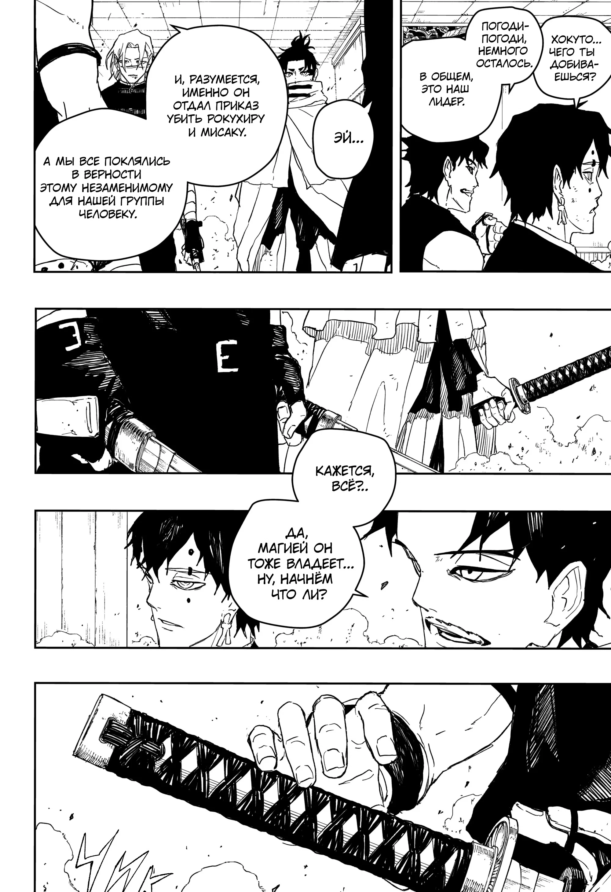 Read Кагурабати RU Manga Online