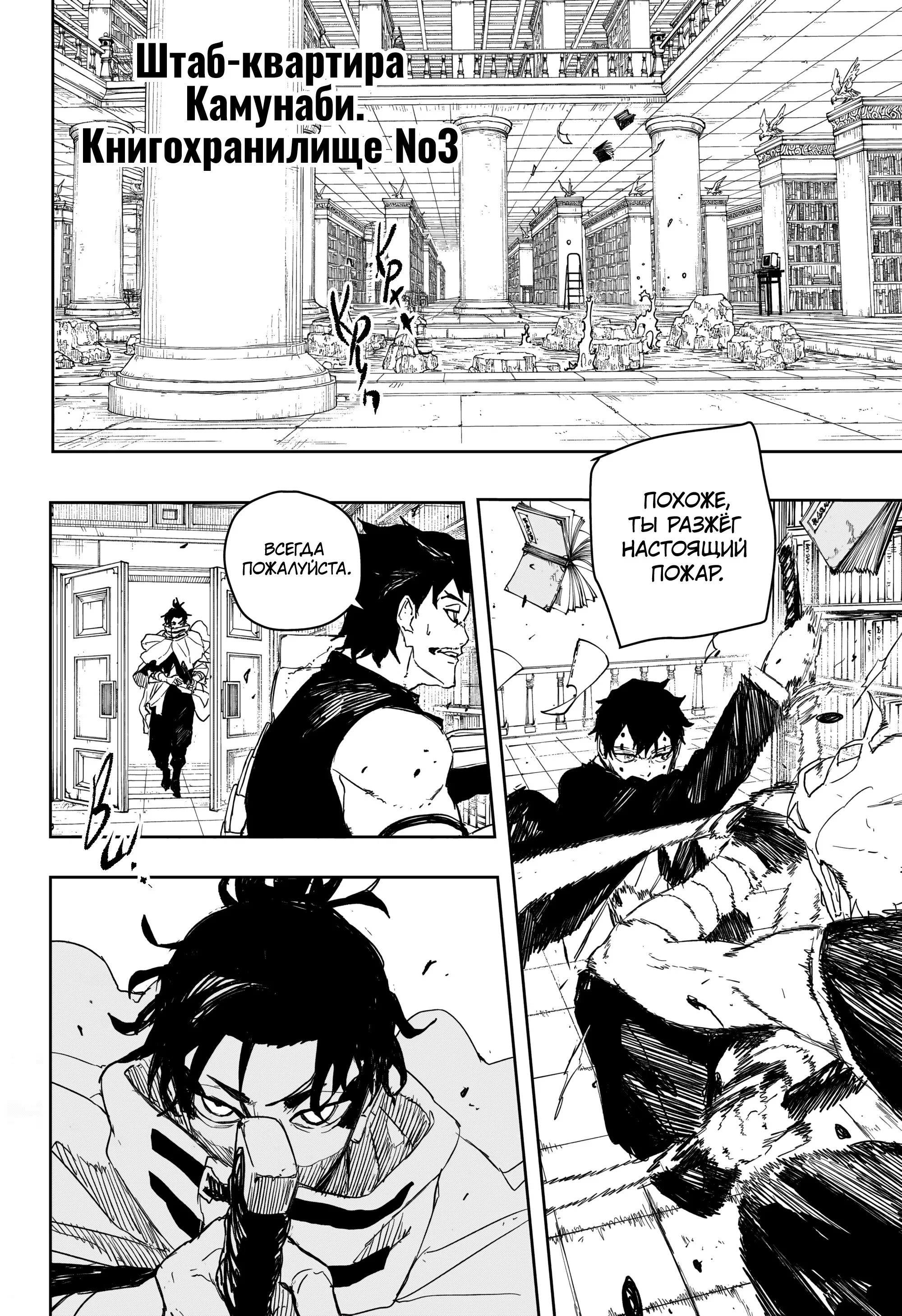 Read Кагурабати RU Manga Online