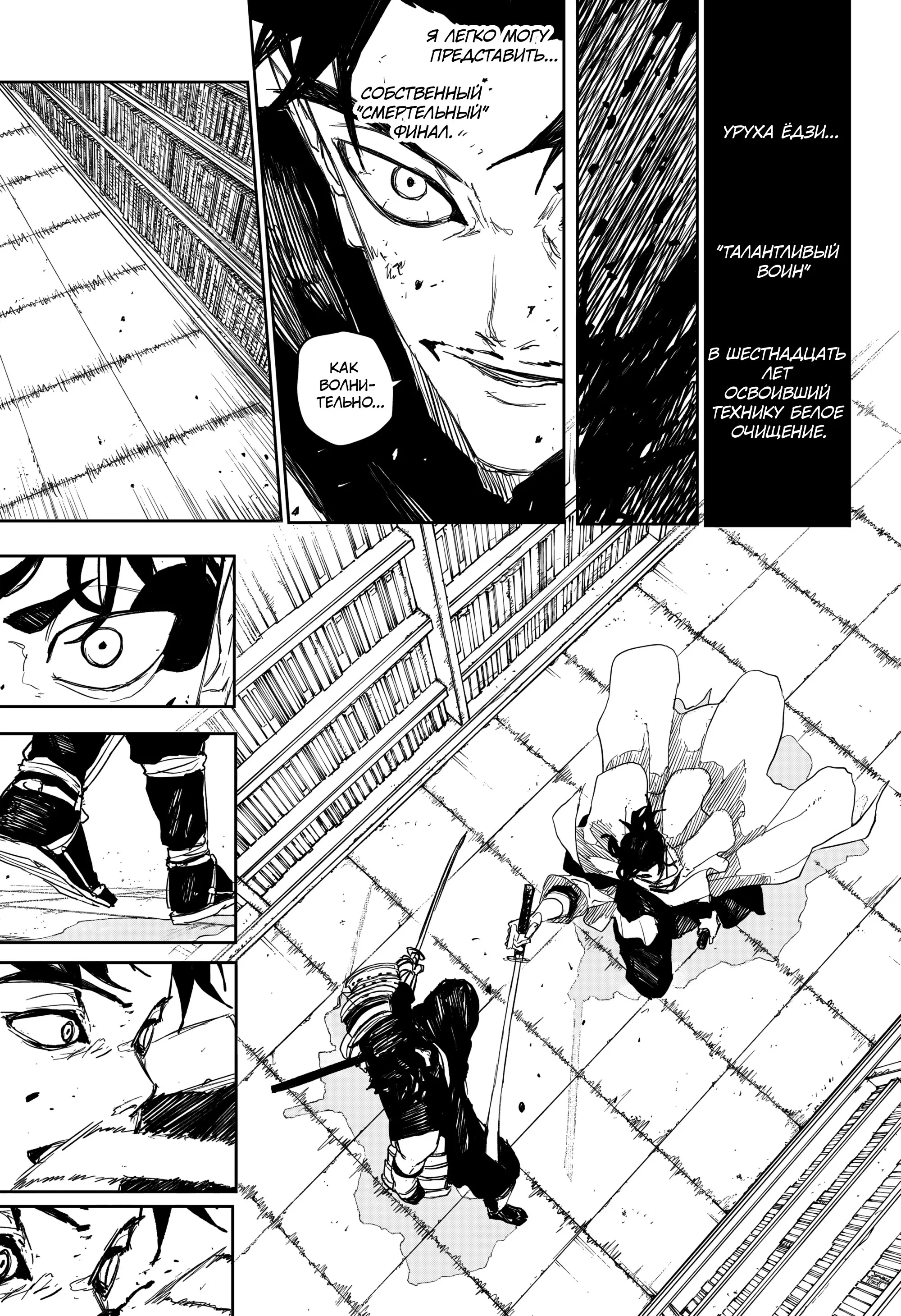 Read Кагурабати RU Manga Online