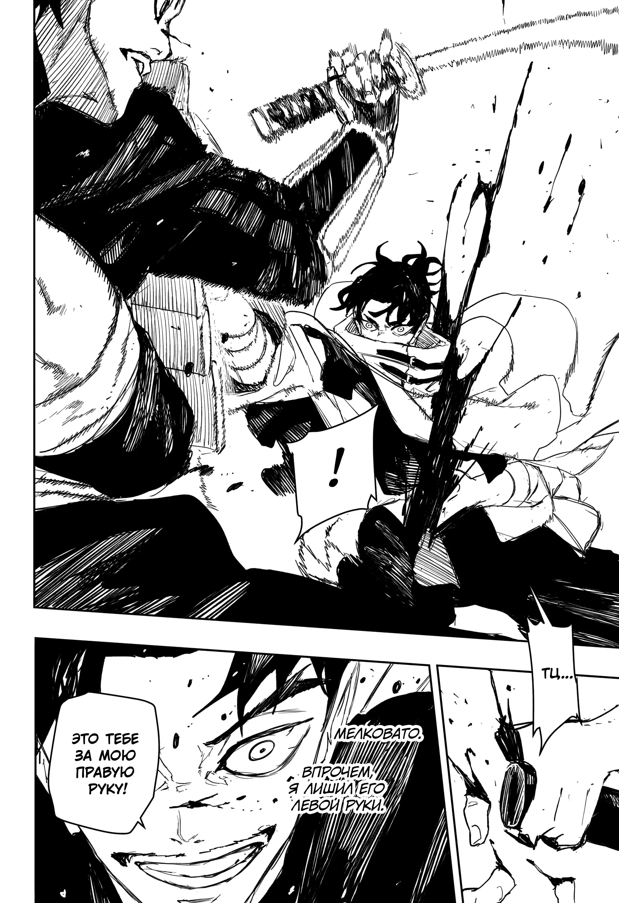 Read Кагурабати RU Manga Online