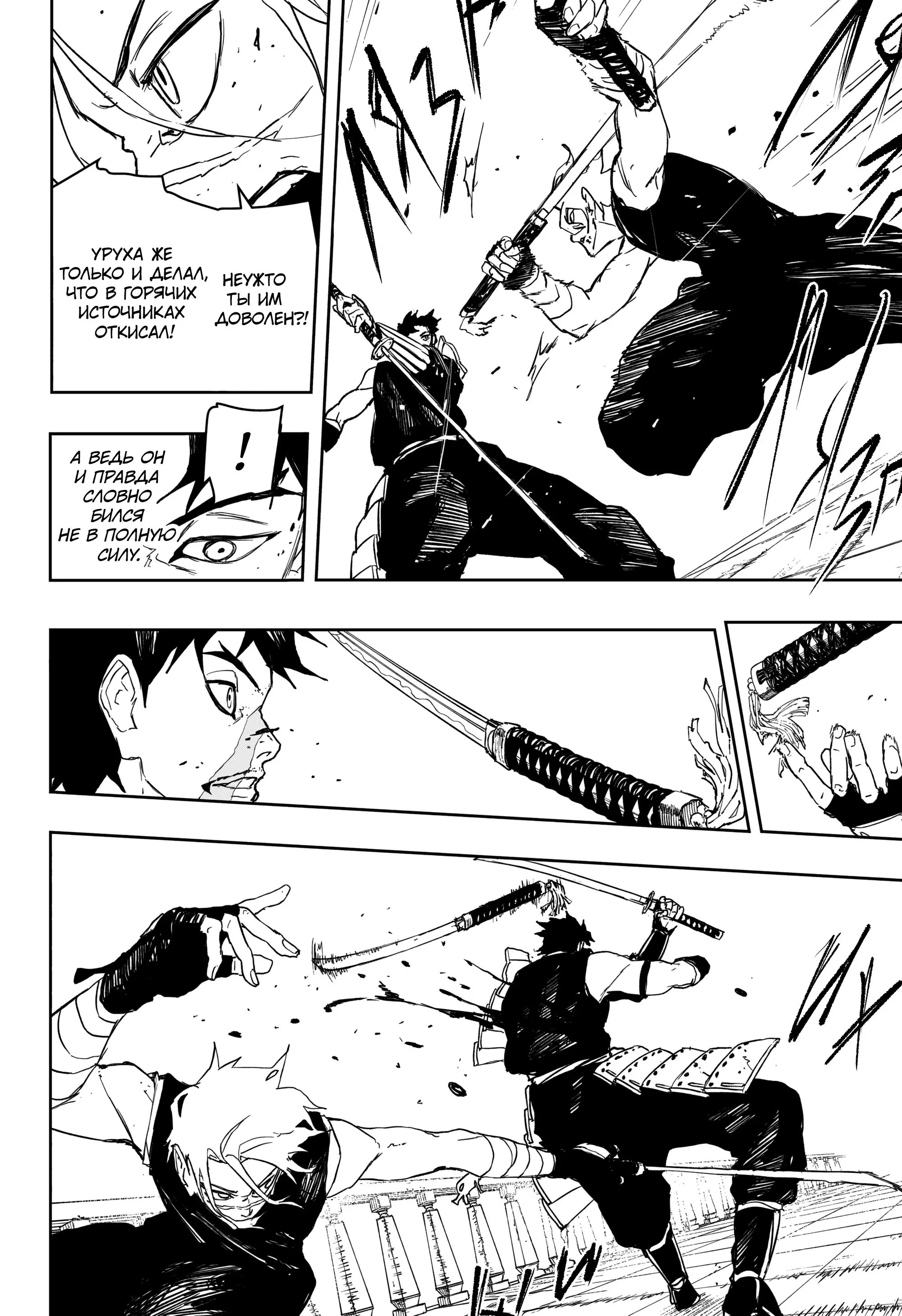 Read Кагурабати RU Manga Online