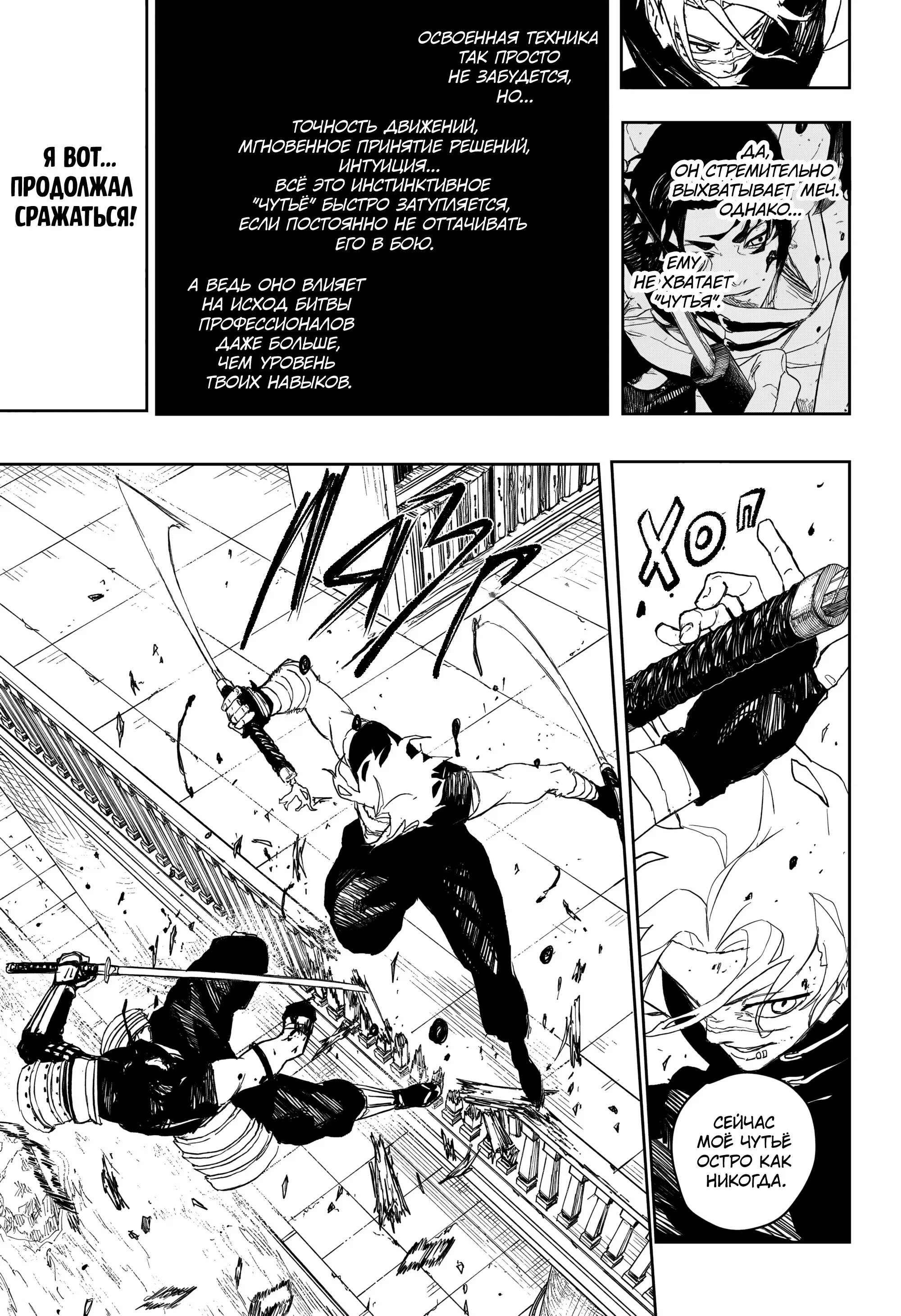 Read Кагурабати RU Manga Online