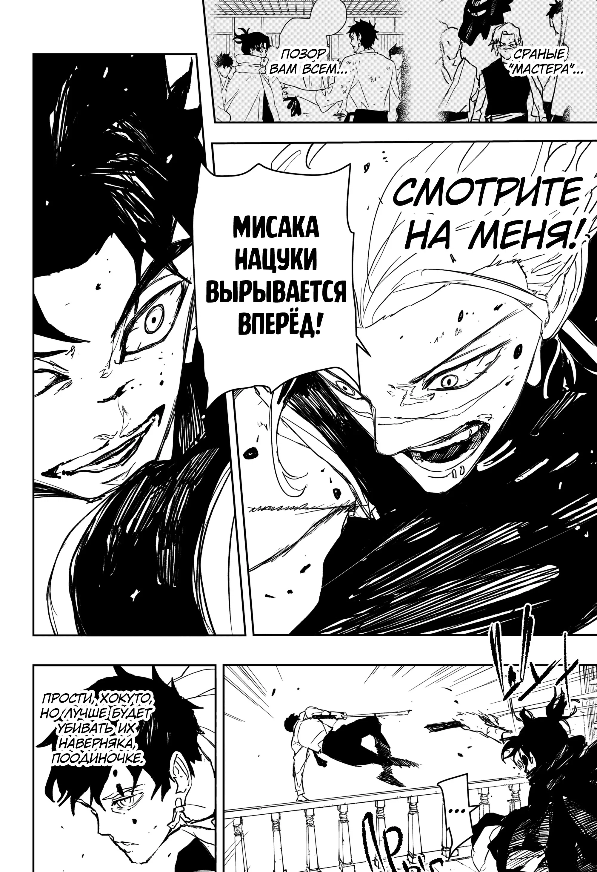 Read Кагурабати RU Manga Online