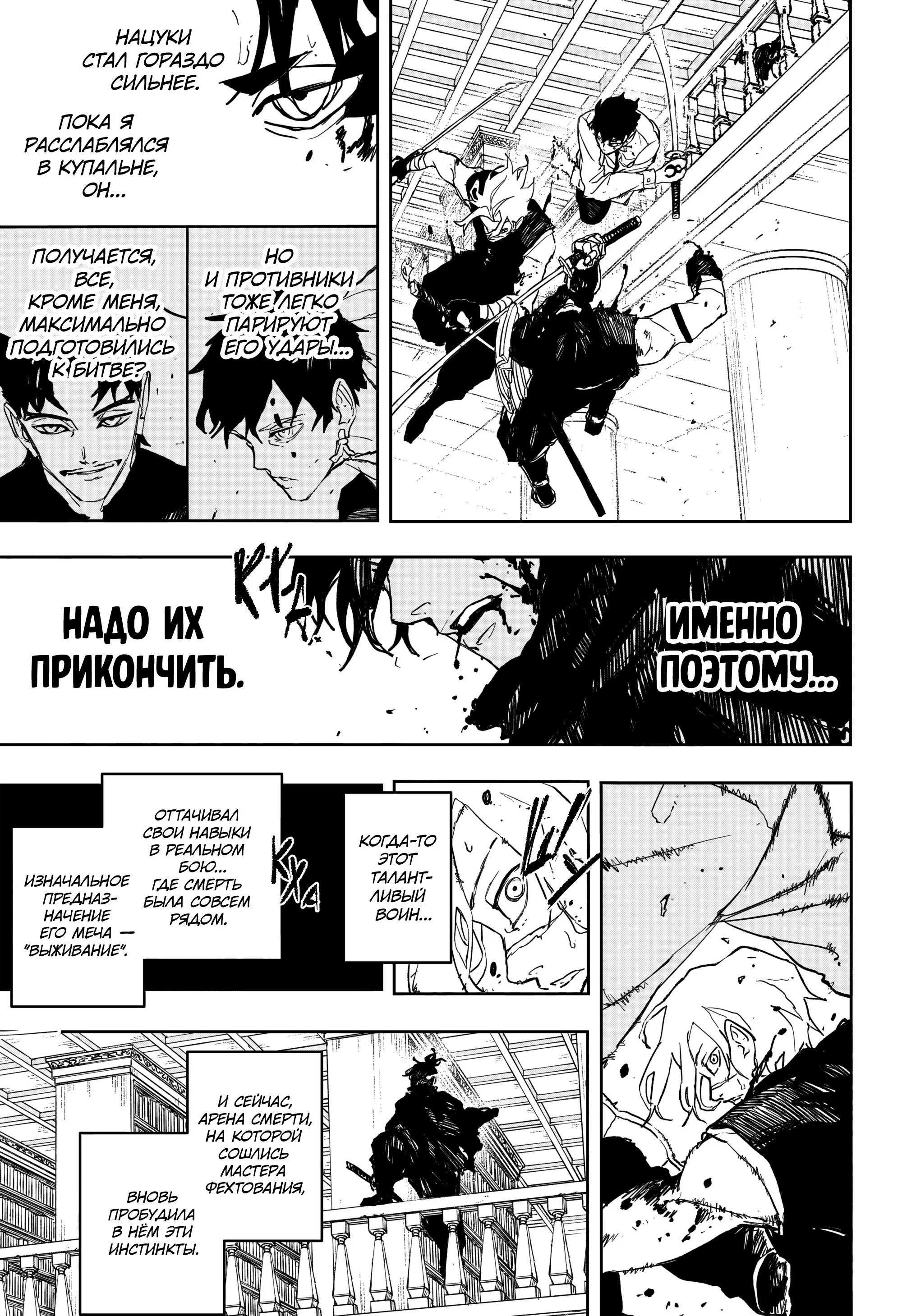 Read Кагурабати RU Manga Online