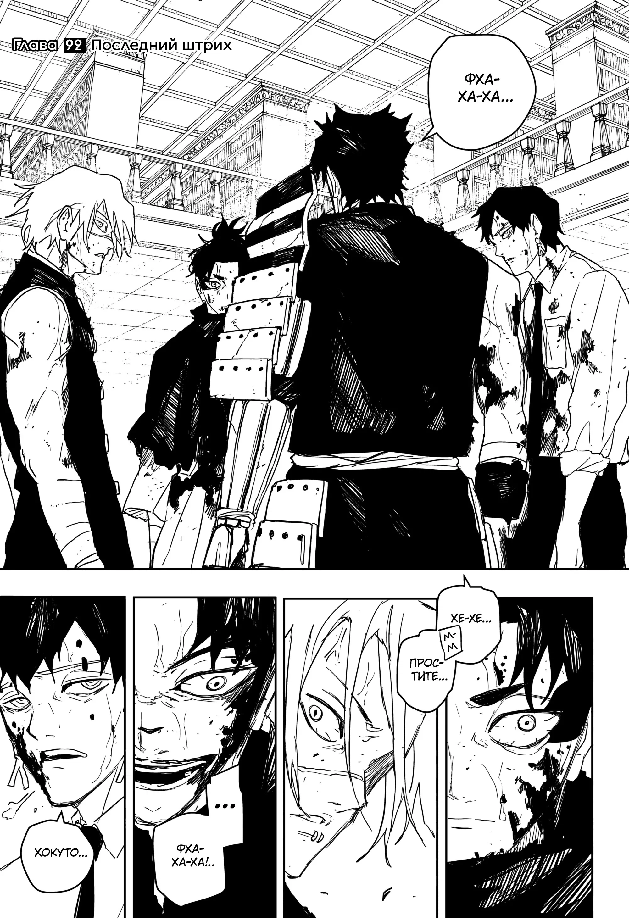 Read Кагурабати RU Manga Online