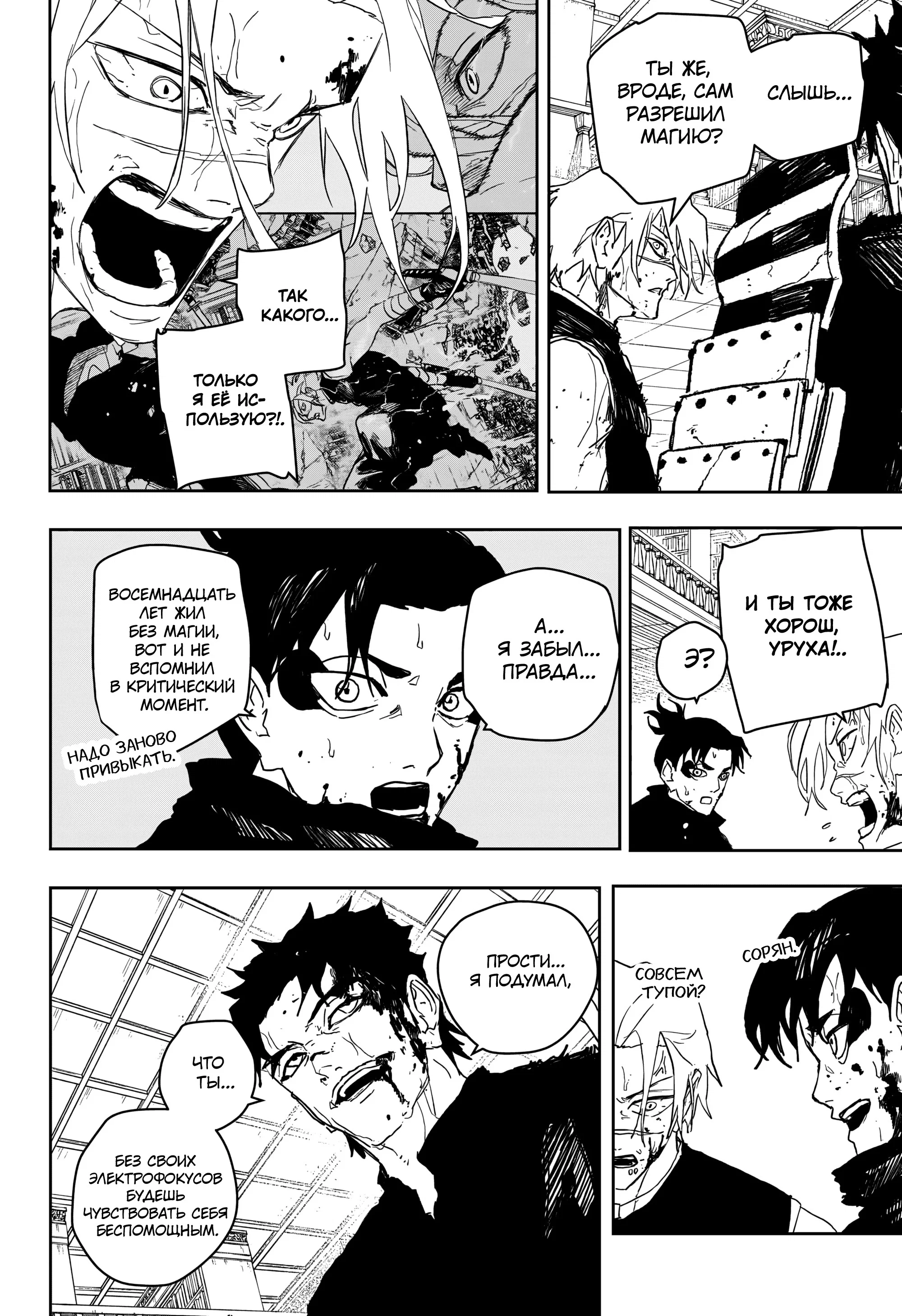 Read Кагурабати RU Manga Online