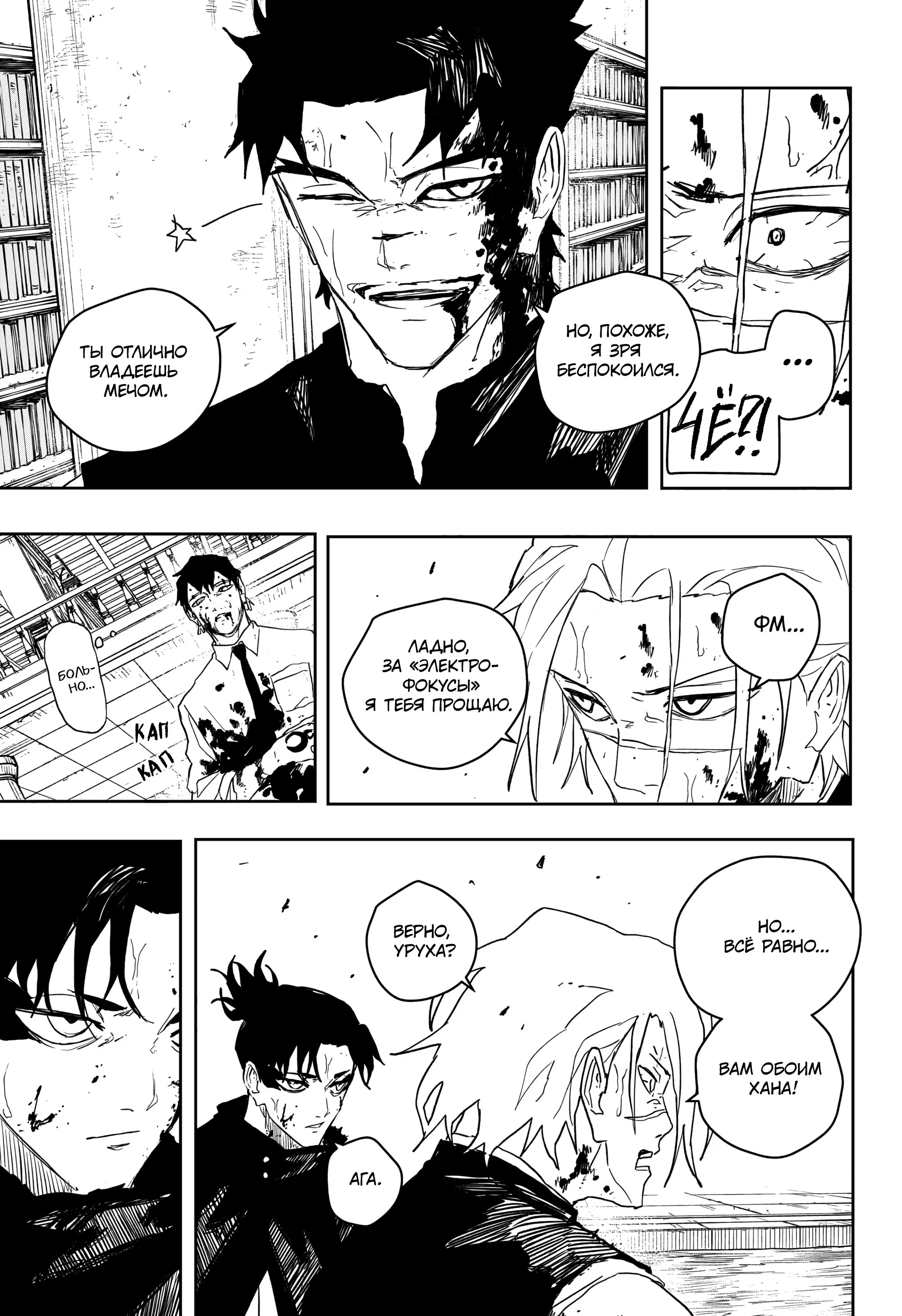 Read Кагурабати RU Manga Online