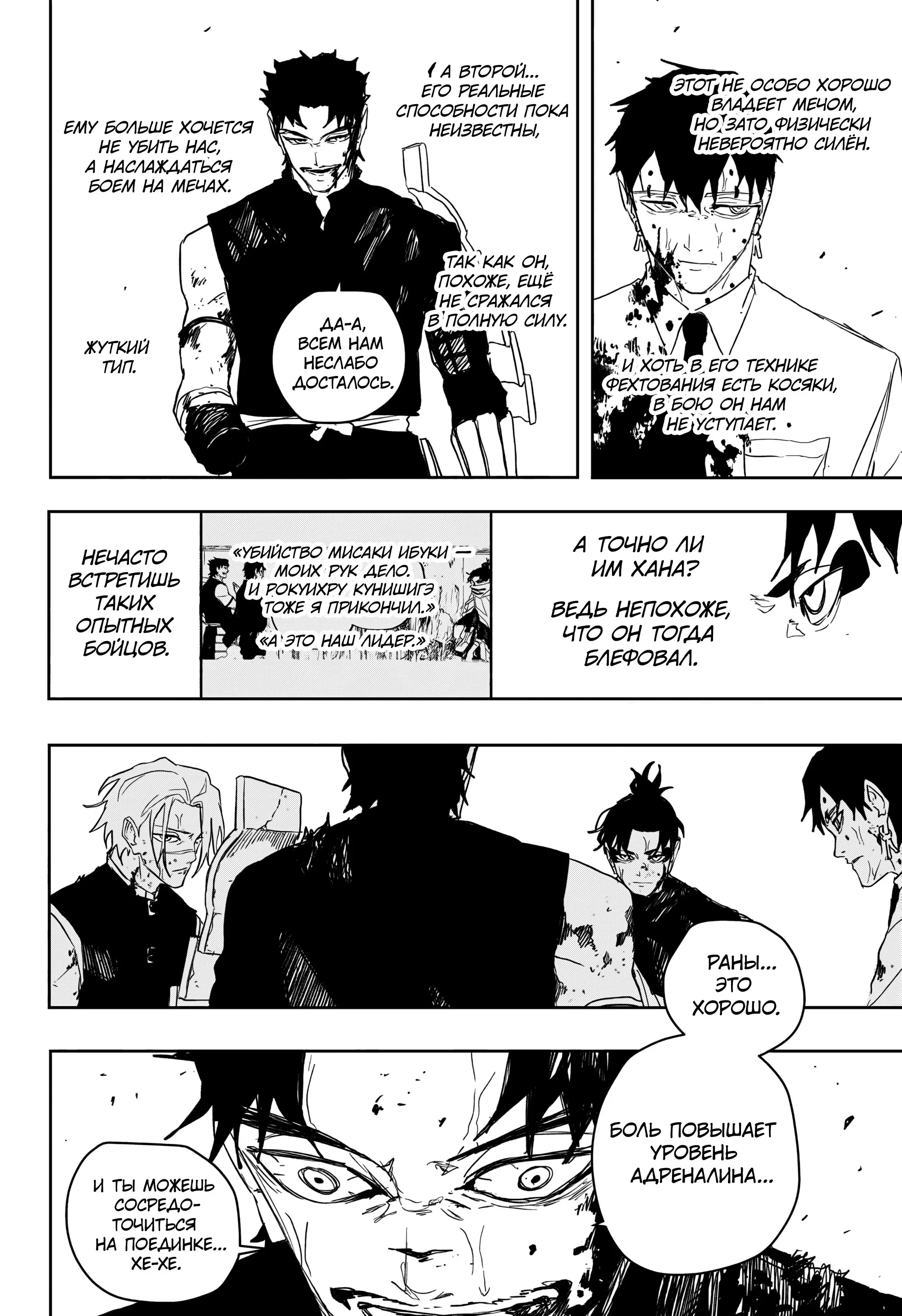 Read Кагурабати RU Manga Online