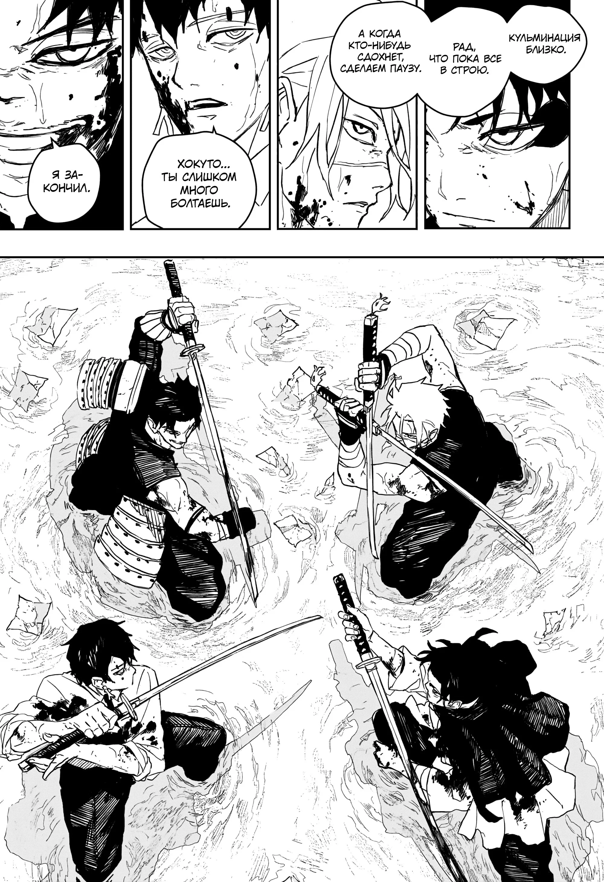 Read Кагурабати RU Manga Online