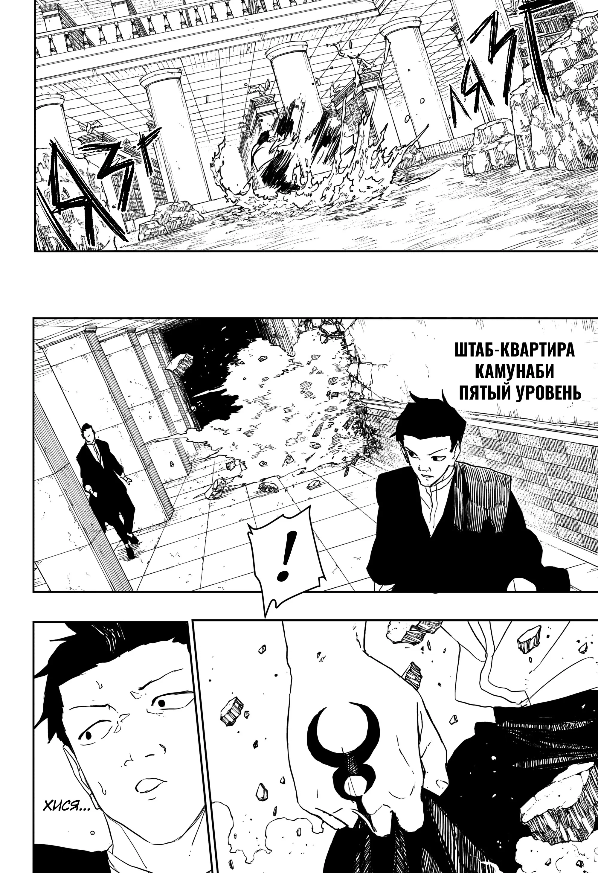 Read Кагурабати RU Manga Online