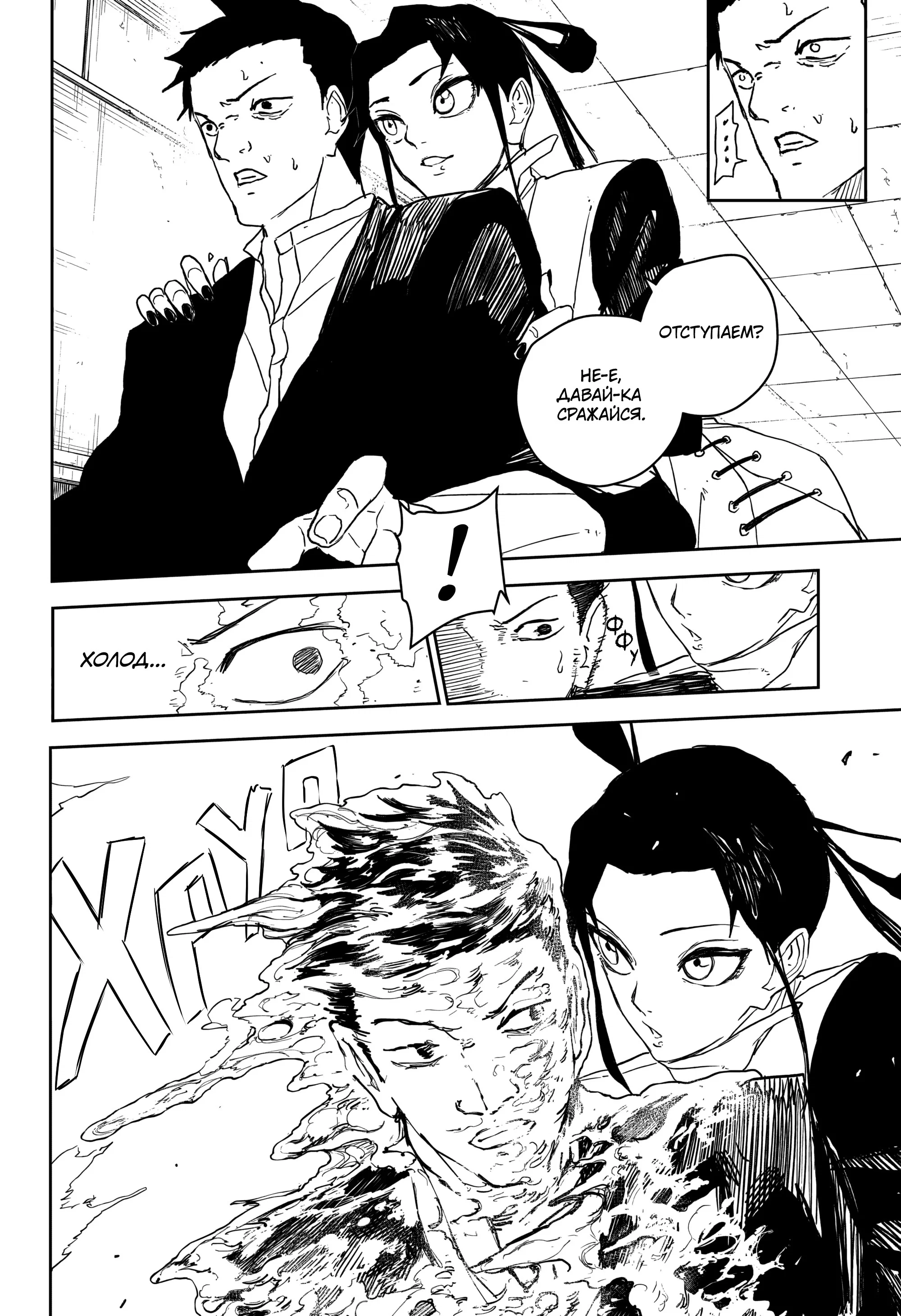 Read Кагурабати RU Manga Online