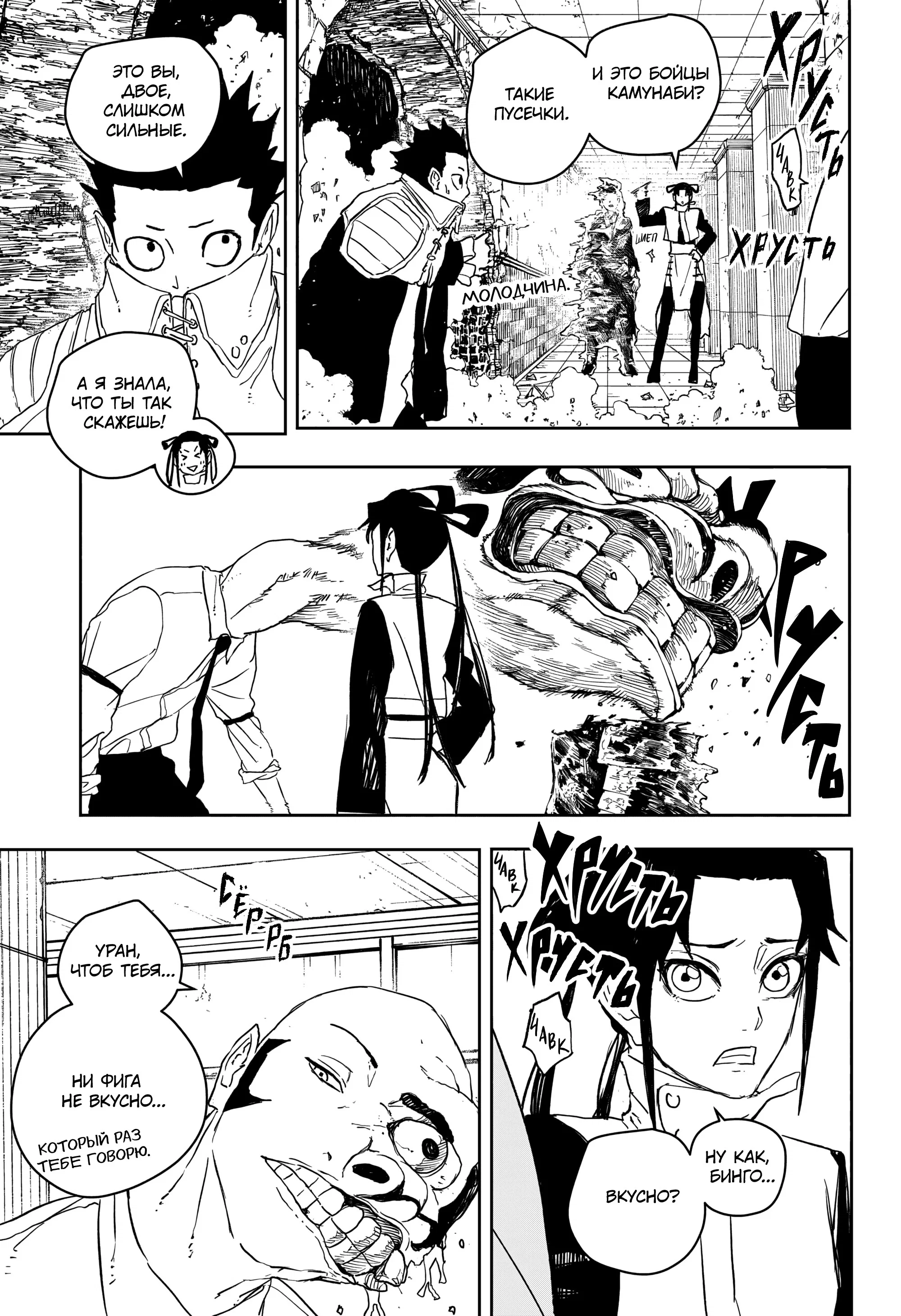 Read Кагурабати RU Manga Online