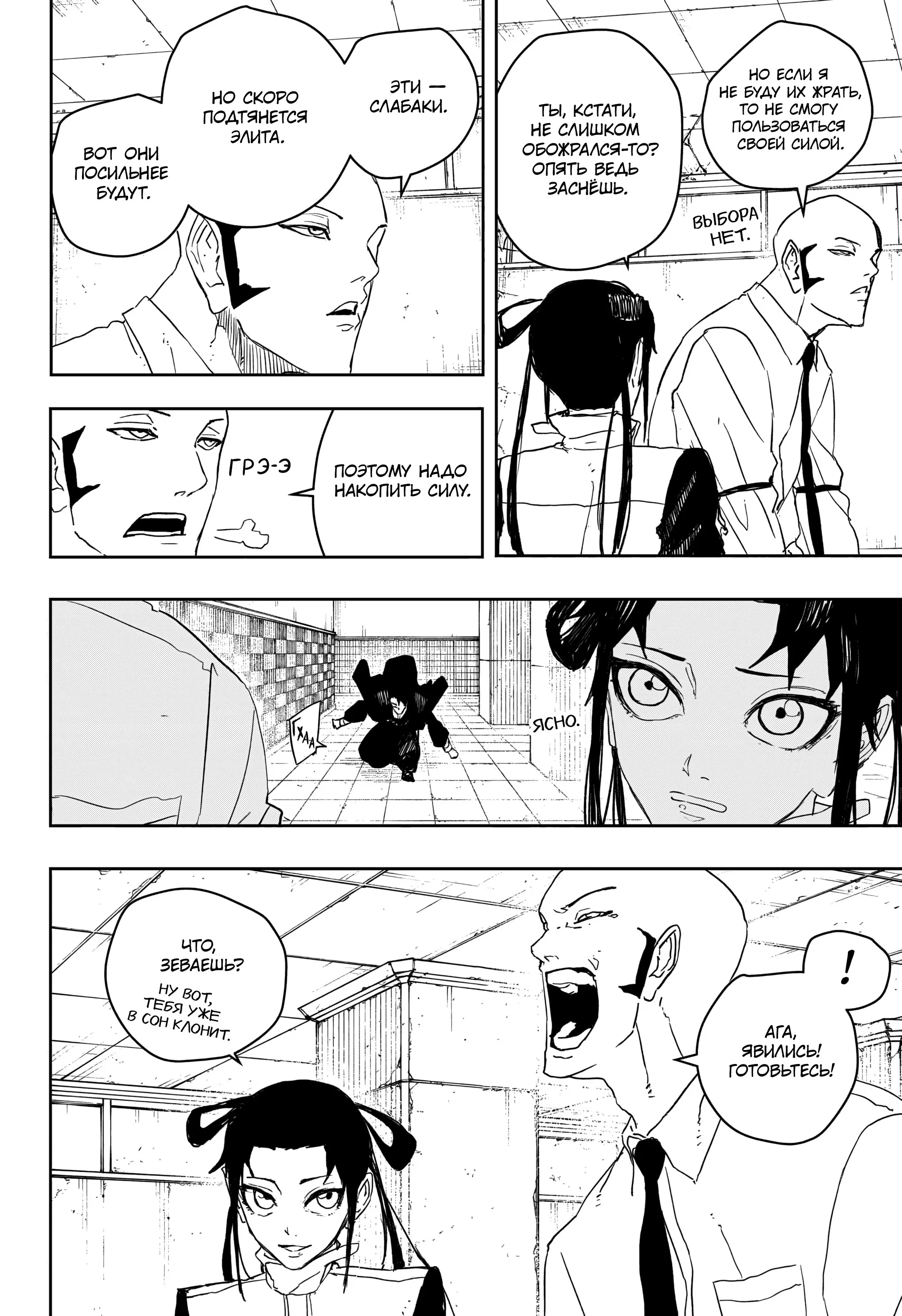Read Кагурабати RU Manga Online