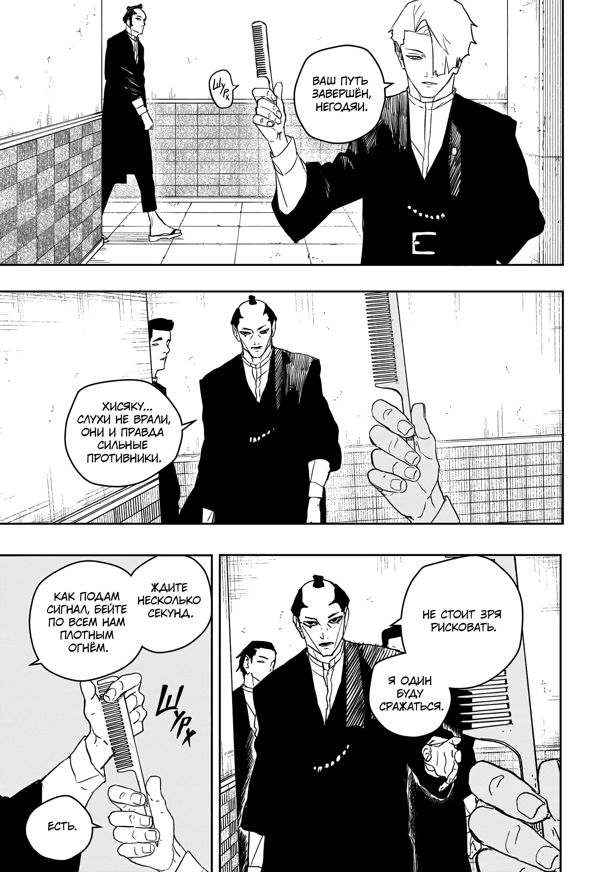Read Кагурабати RU Manga Online