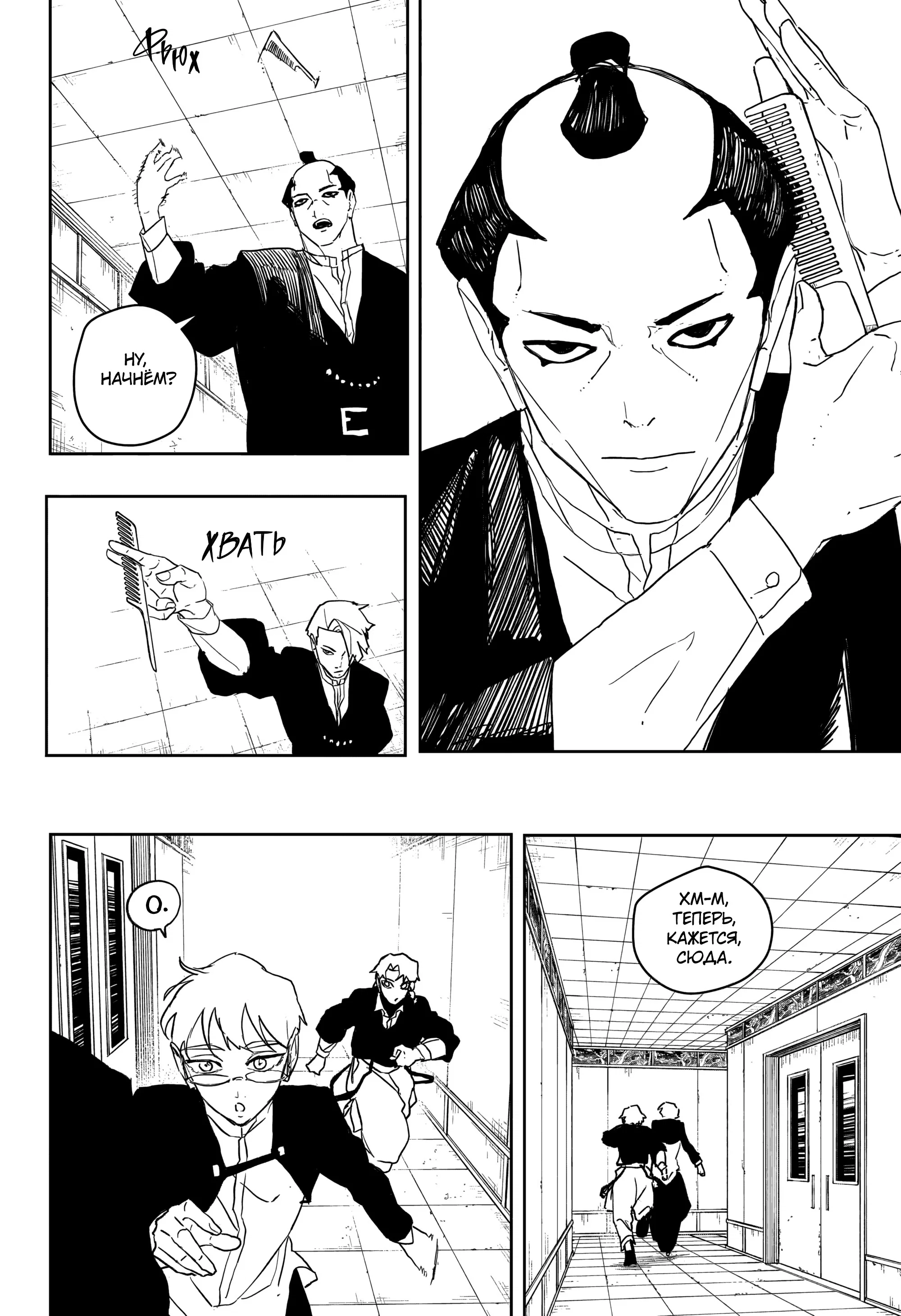 Read Кагурабати RU Manga Online