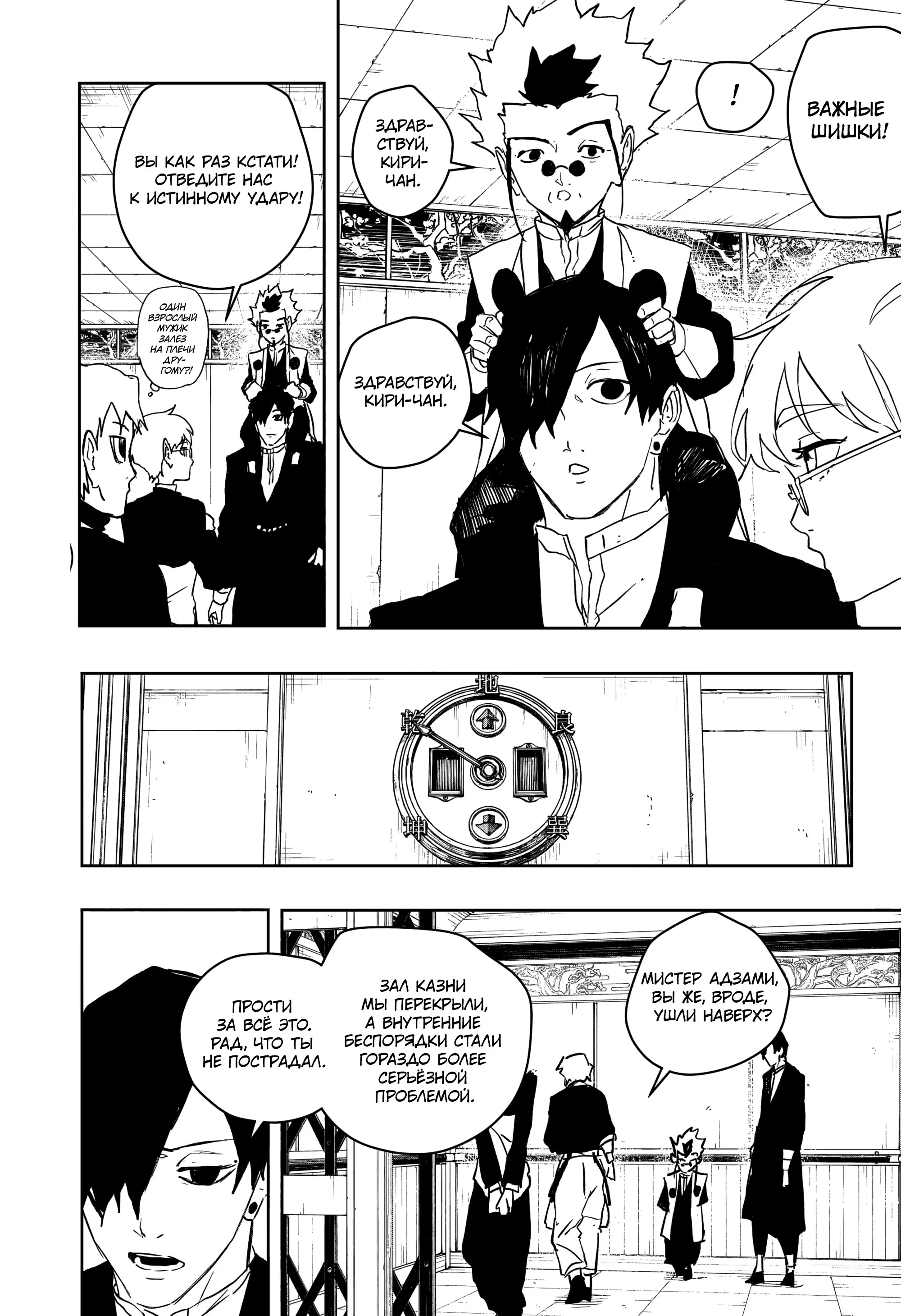 Read Кагурабати RU Manga Online