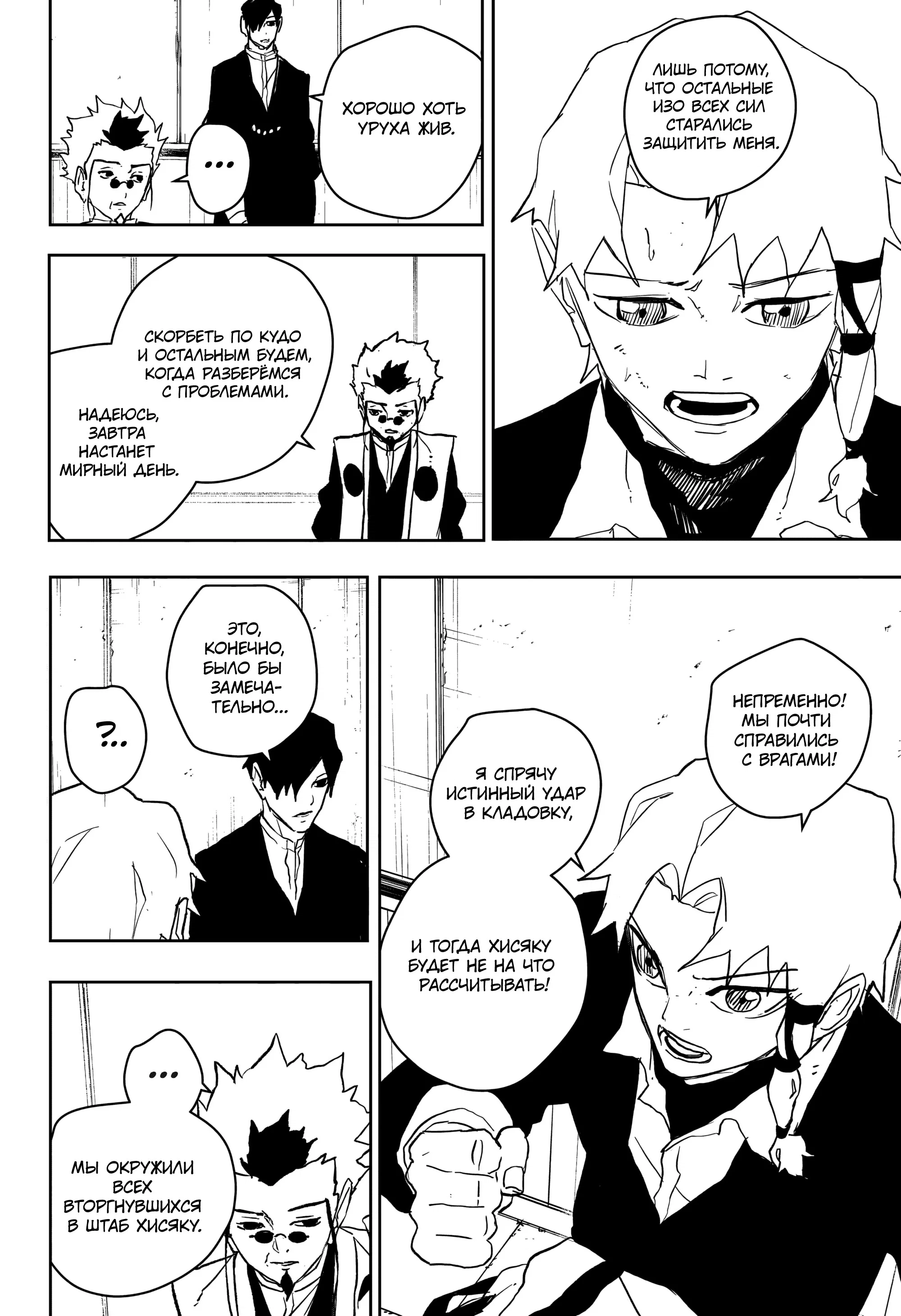Read Кагурабати RU Manga Online
