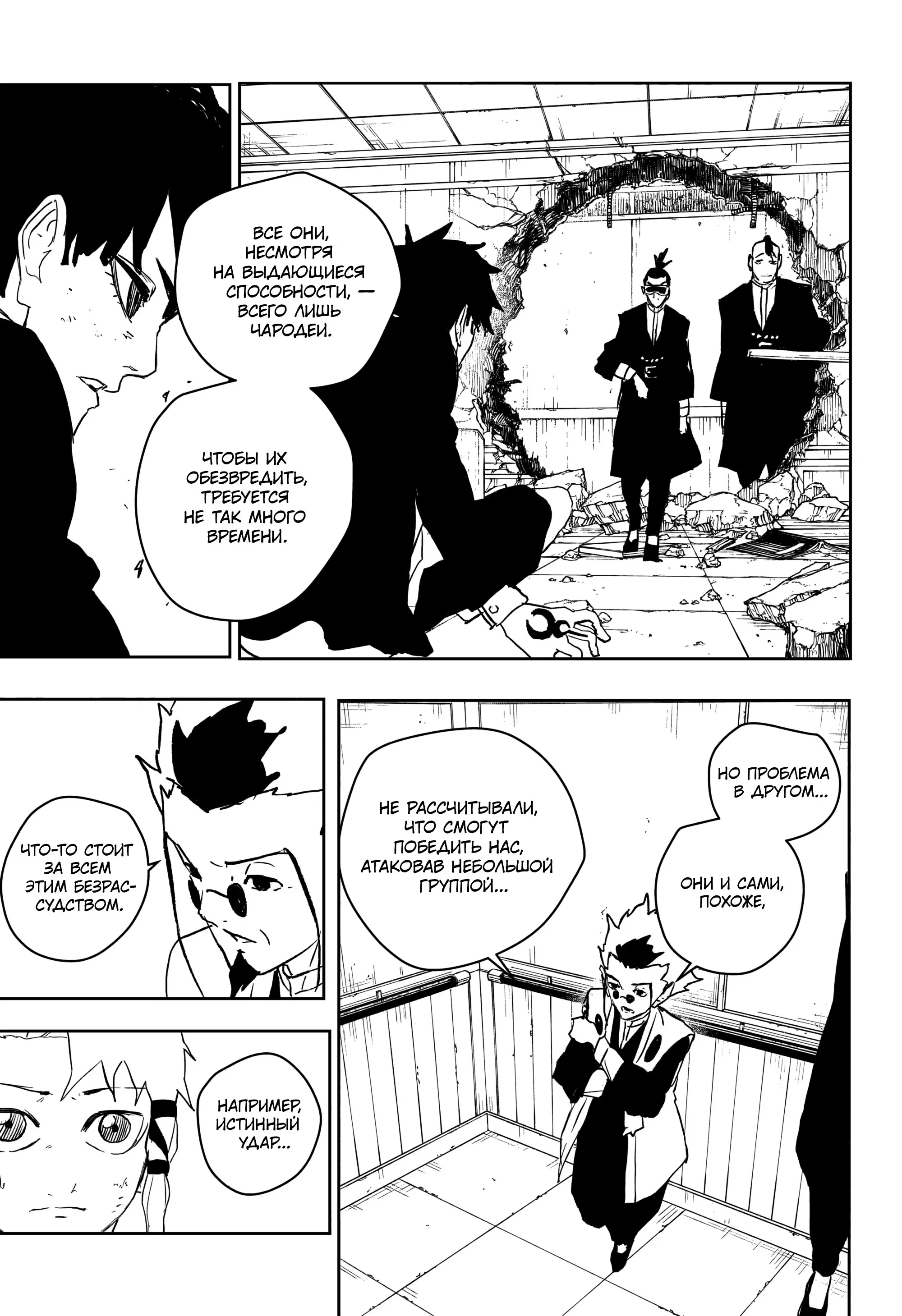 Read Кагурабати RU Manga Online