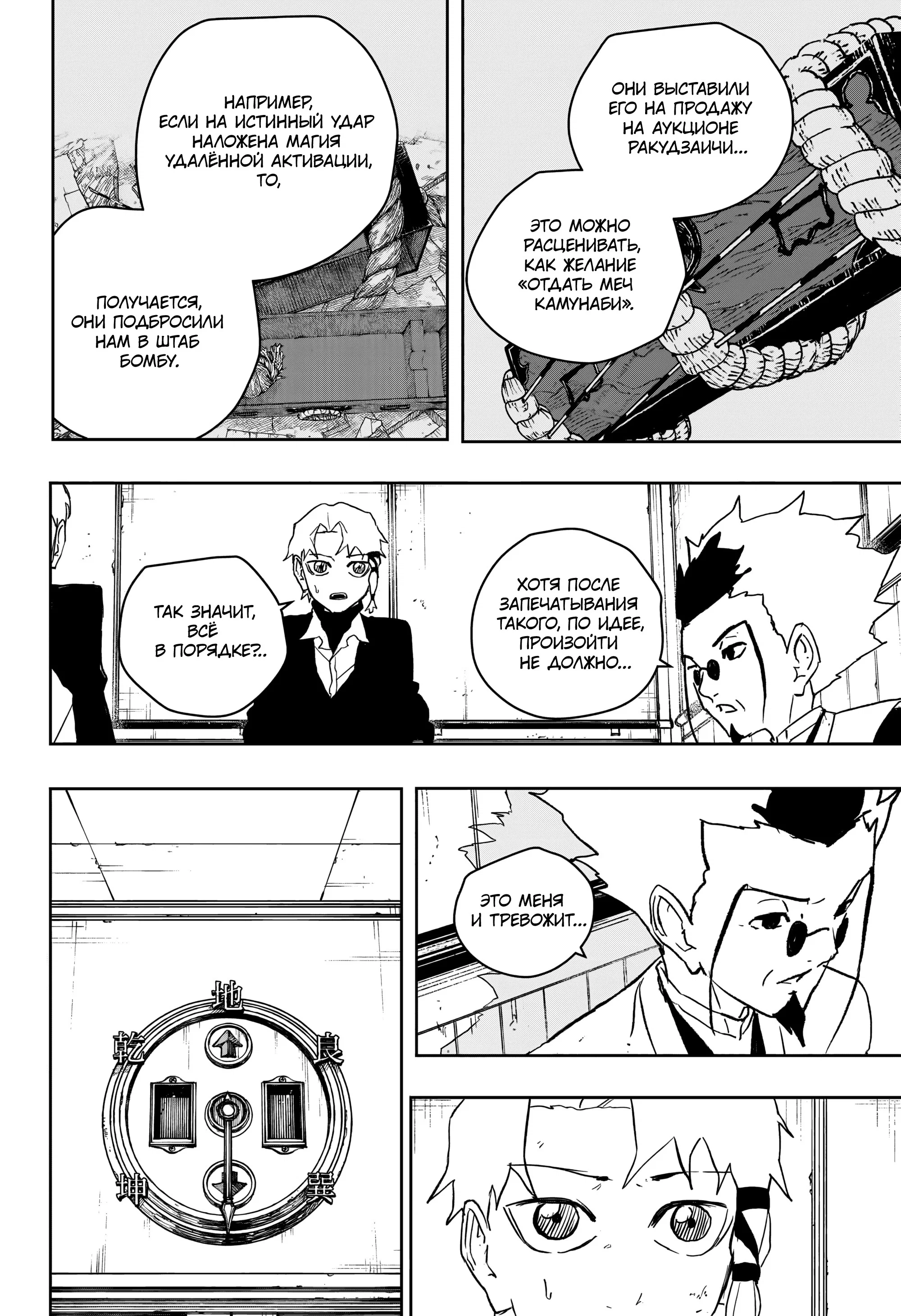 Read Кагурабати RU Manga Online