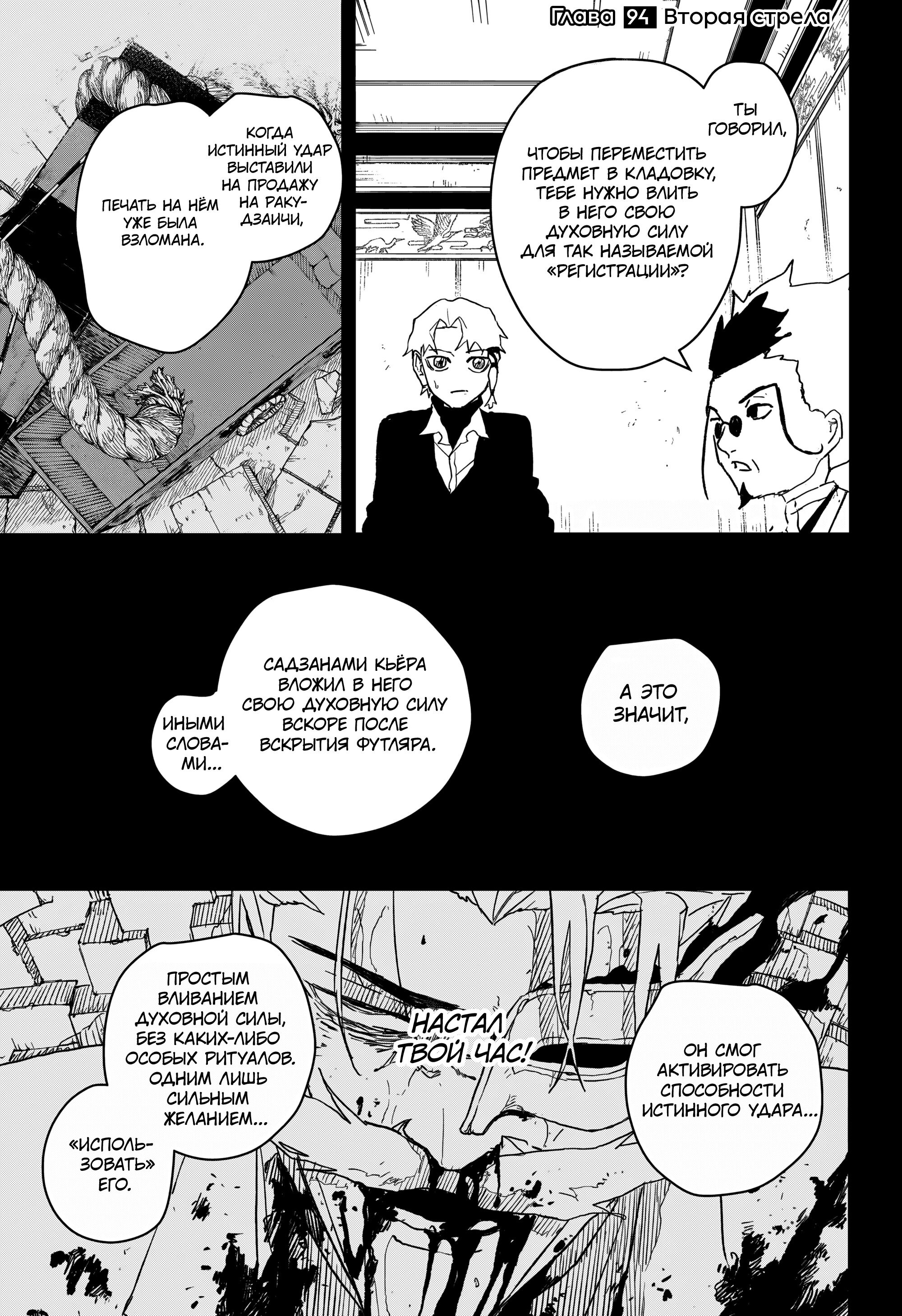 Read Кагурабати RU Manga Online