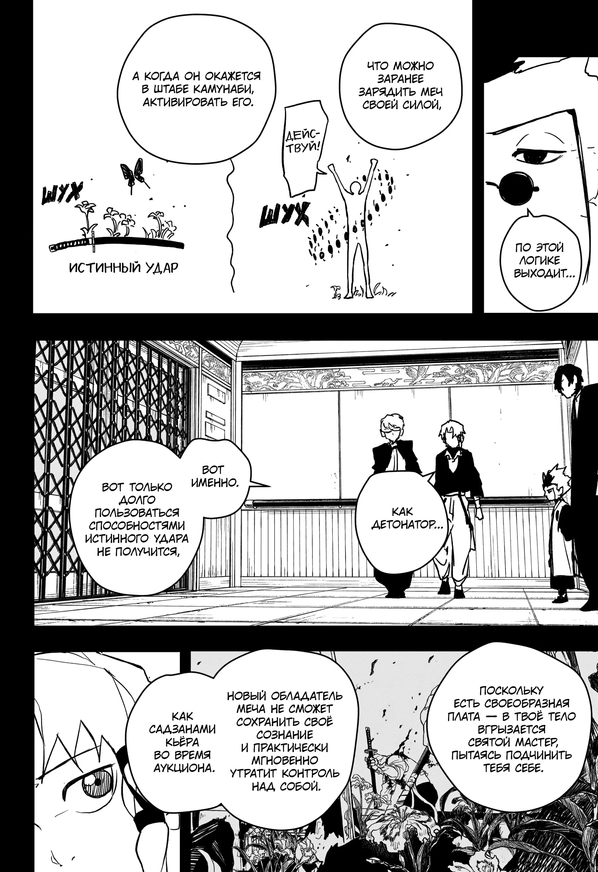 Read Кагурабати RU Manga Online