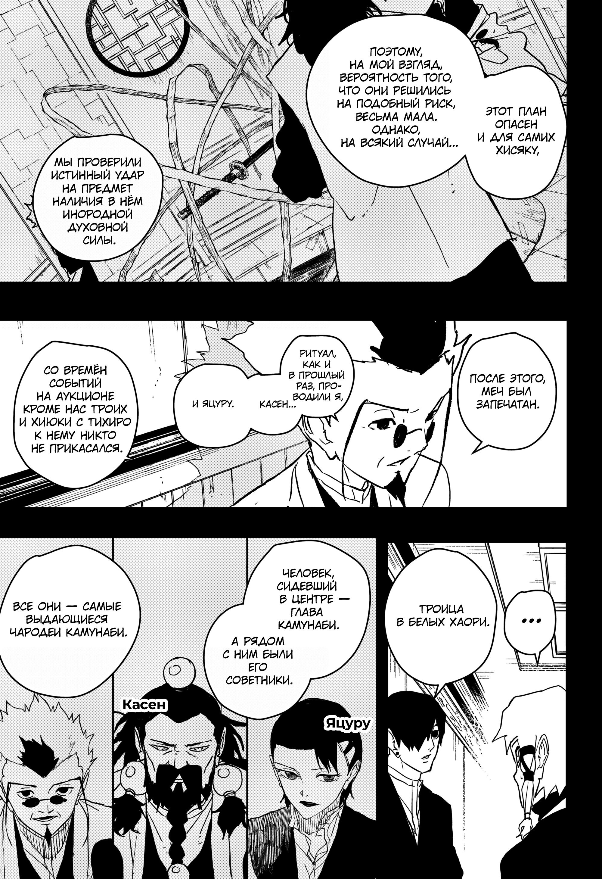Read Кагурабати RU Manga Online
