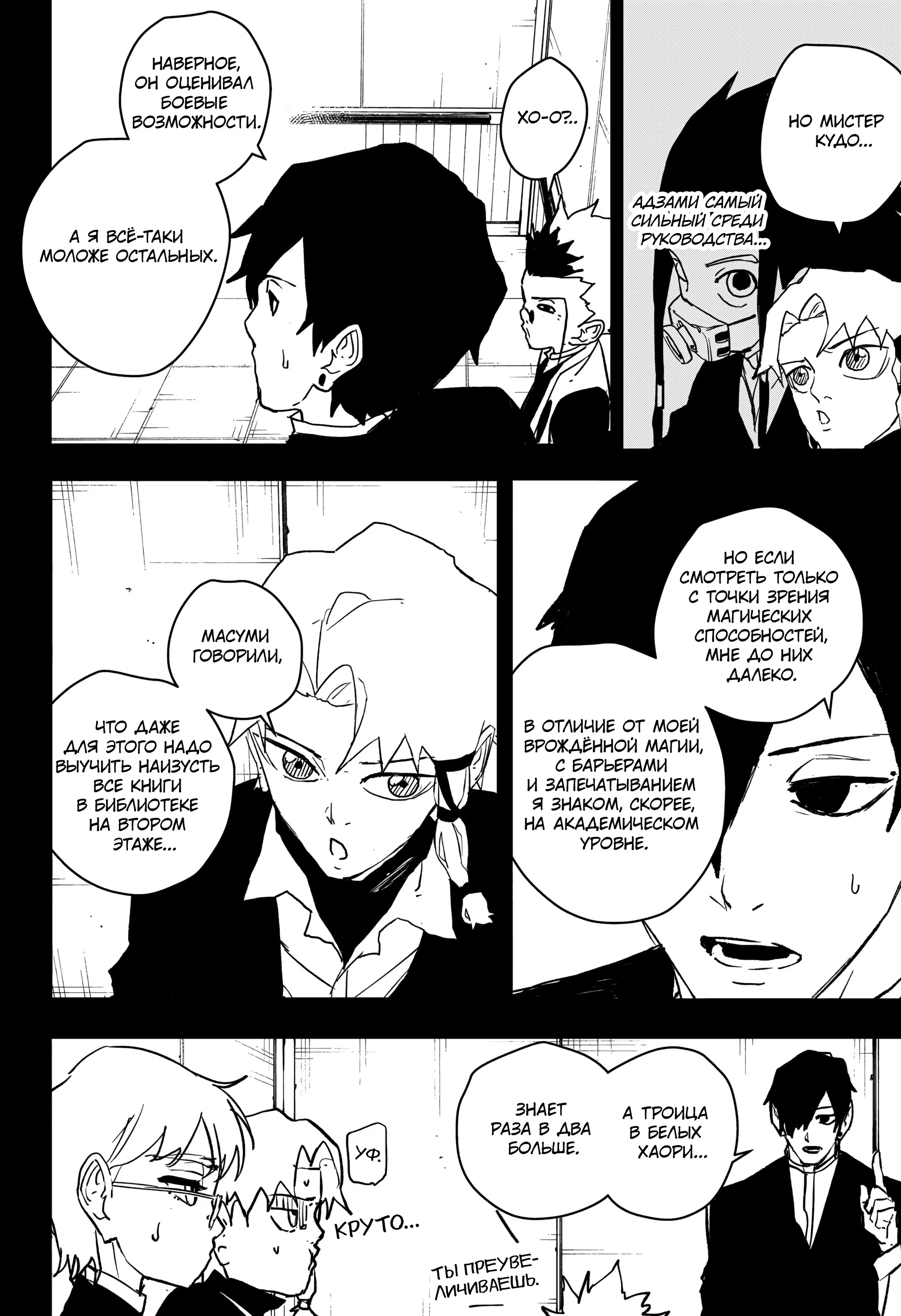 Read Кагурабати RU Manga Online
