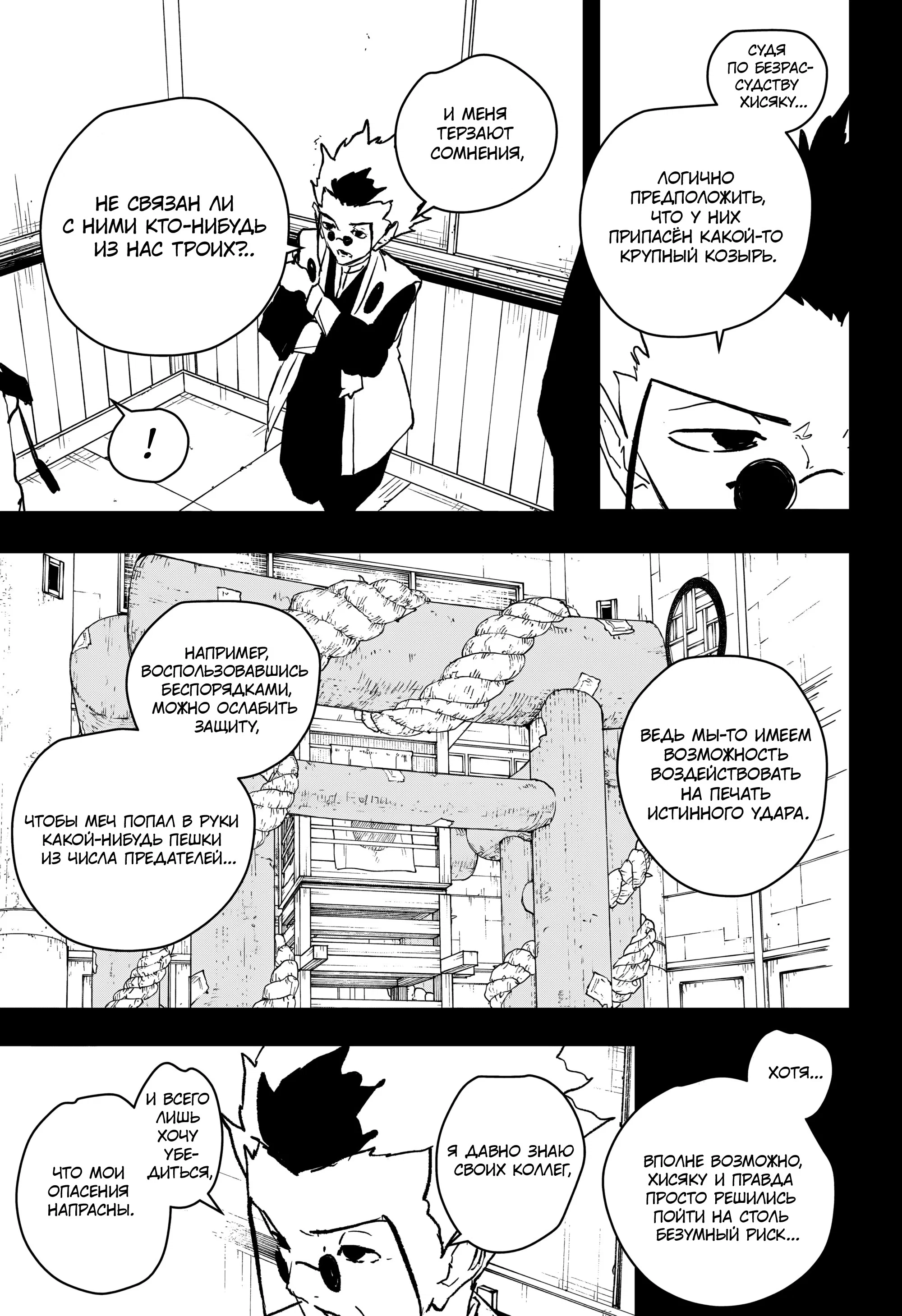 Read Кагурабати RU Manga Online
