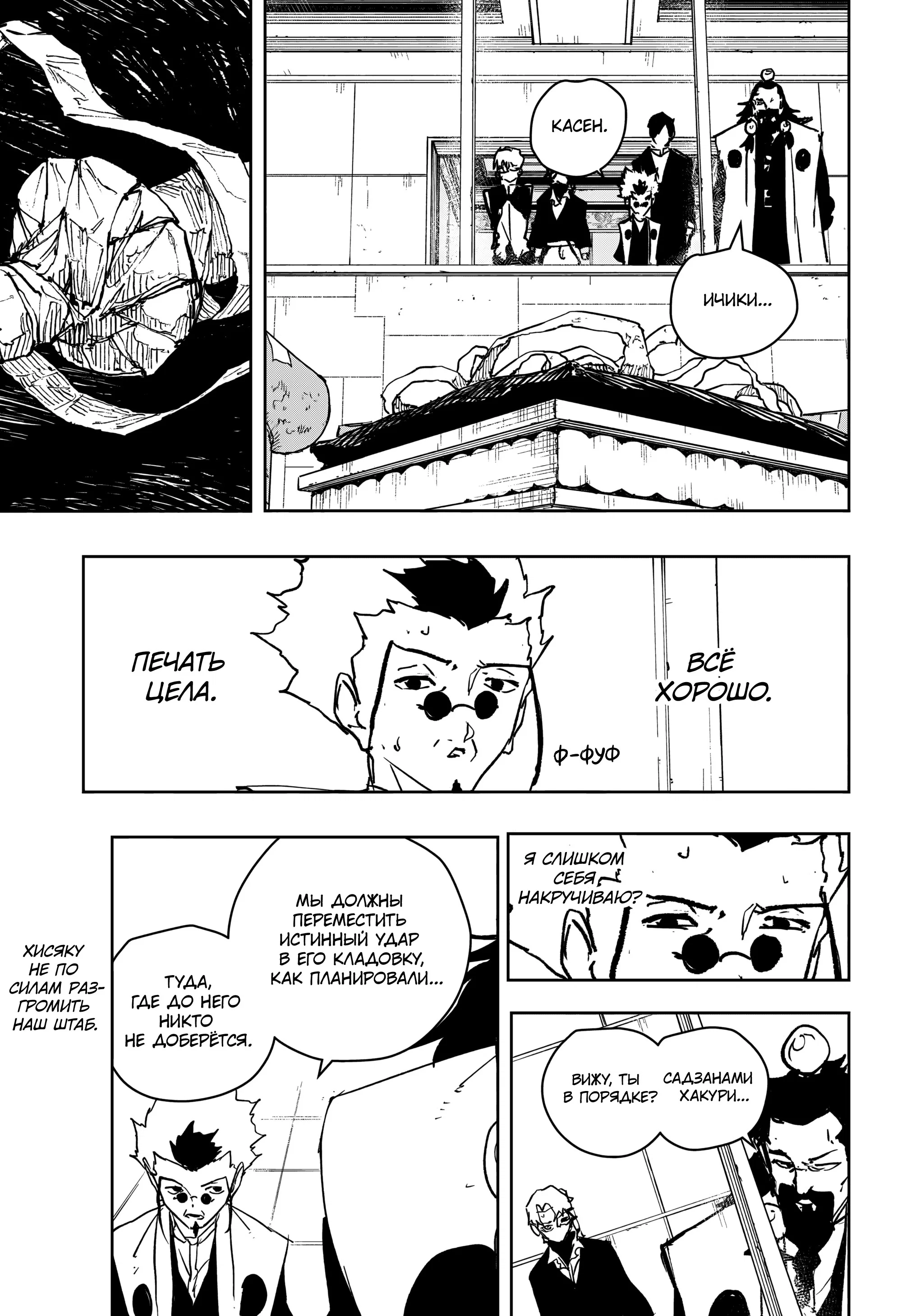 Read Кагурабати RU Manga Online