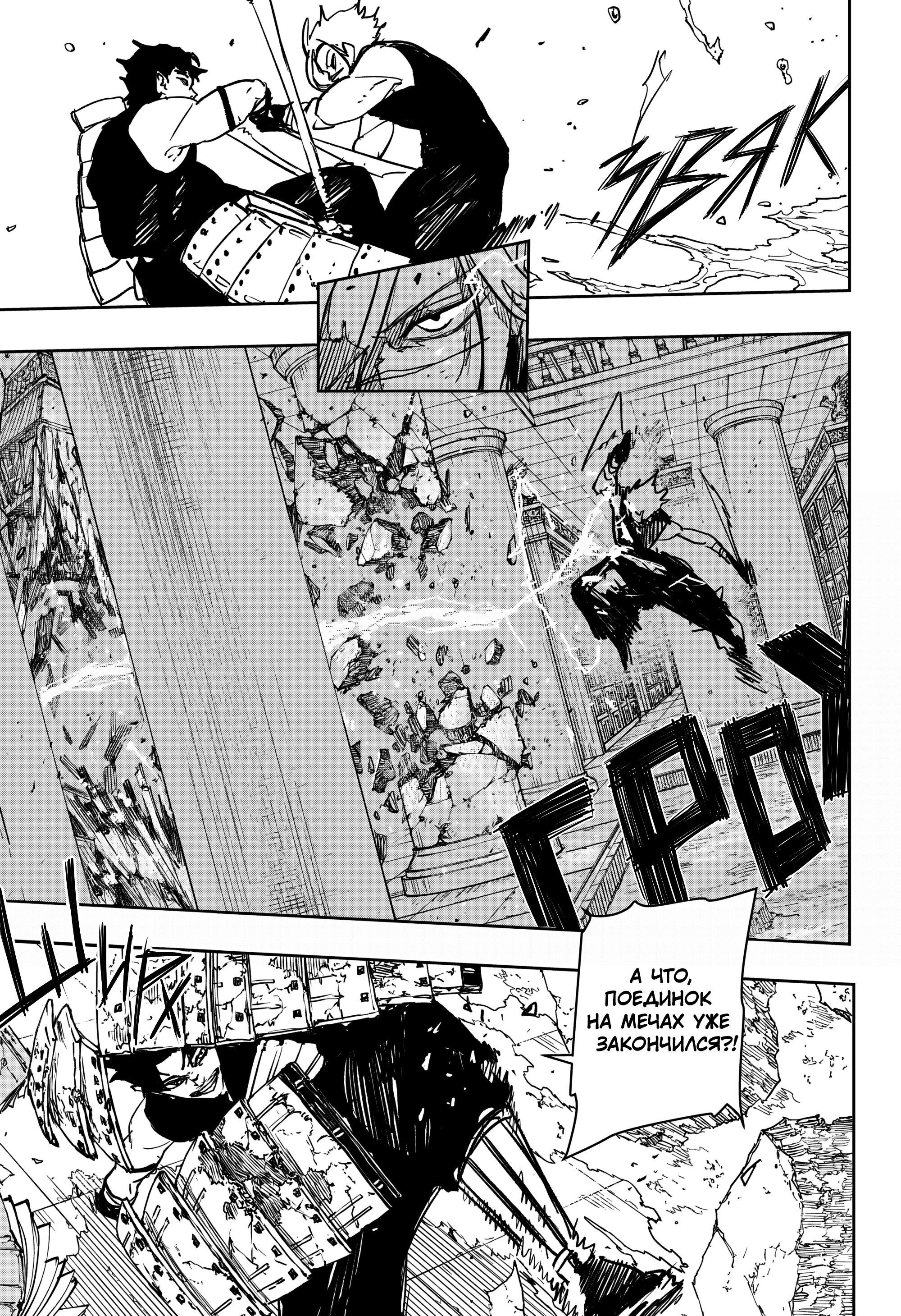 Read Кагурабати RU Manga Online