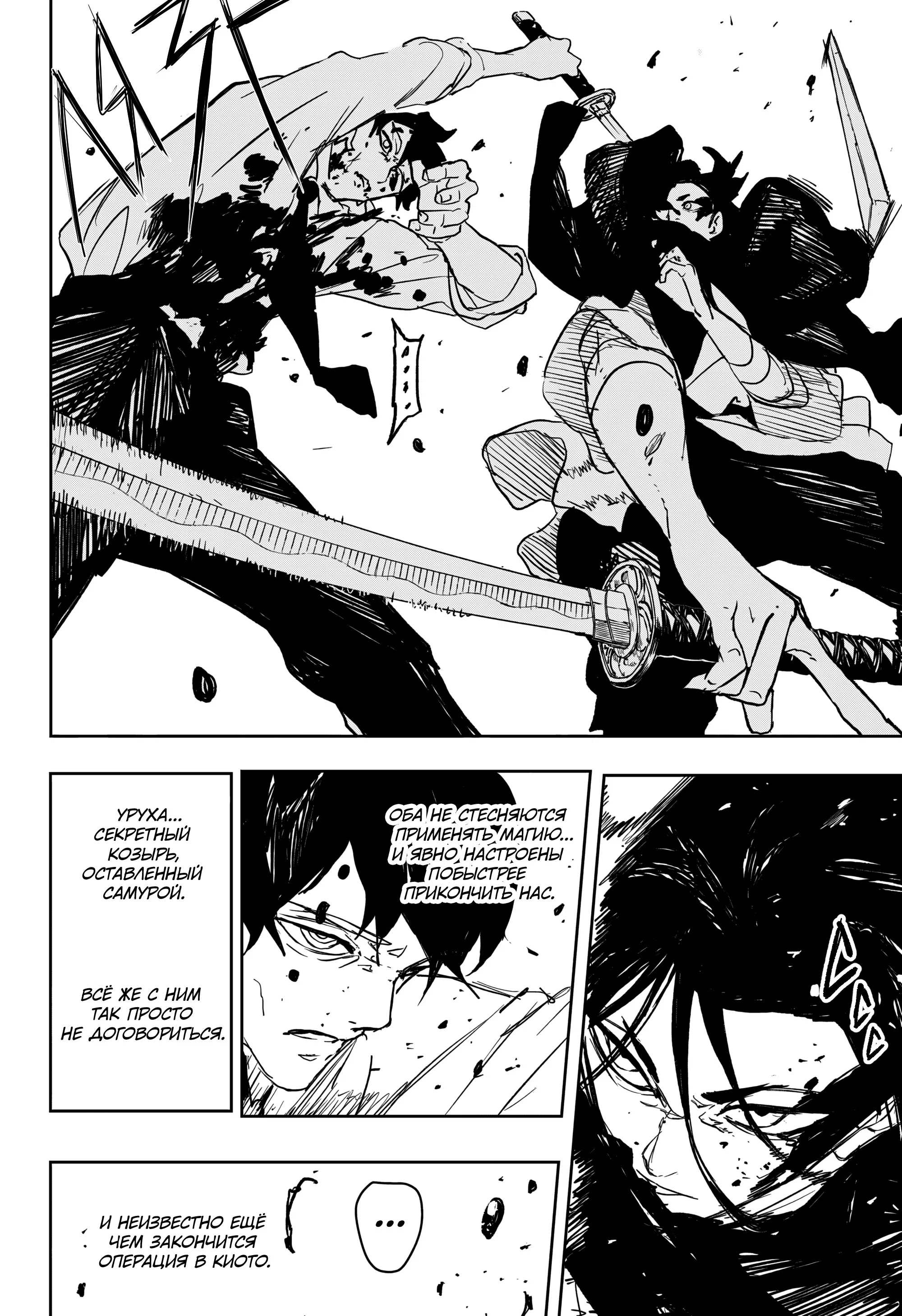 Read Кагурабати RU Manga Online