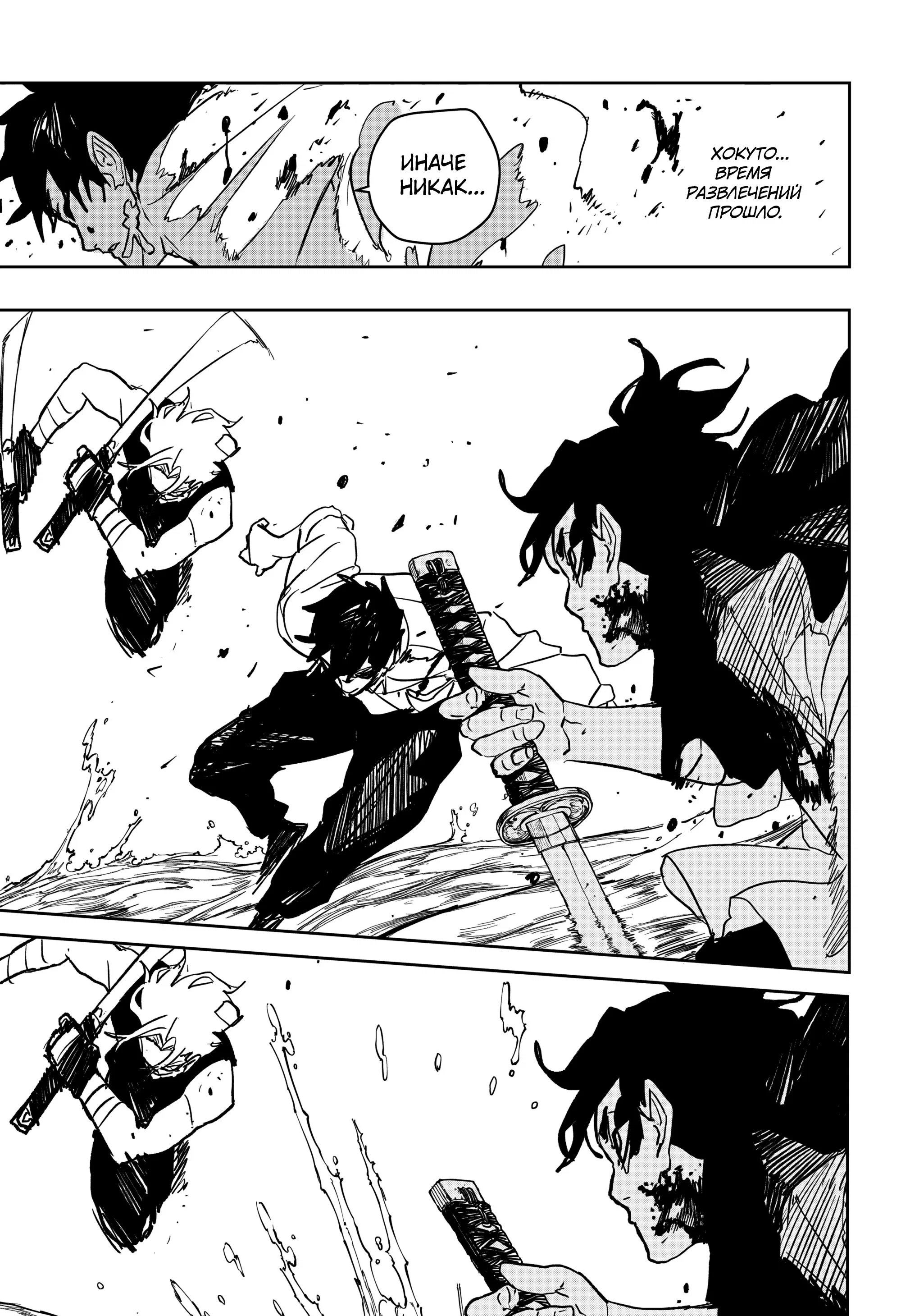 Read Кагурабати RU Manga Online