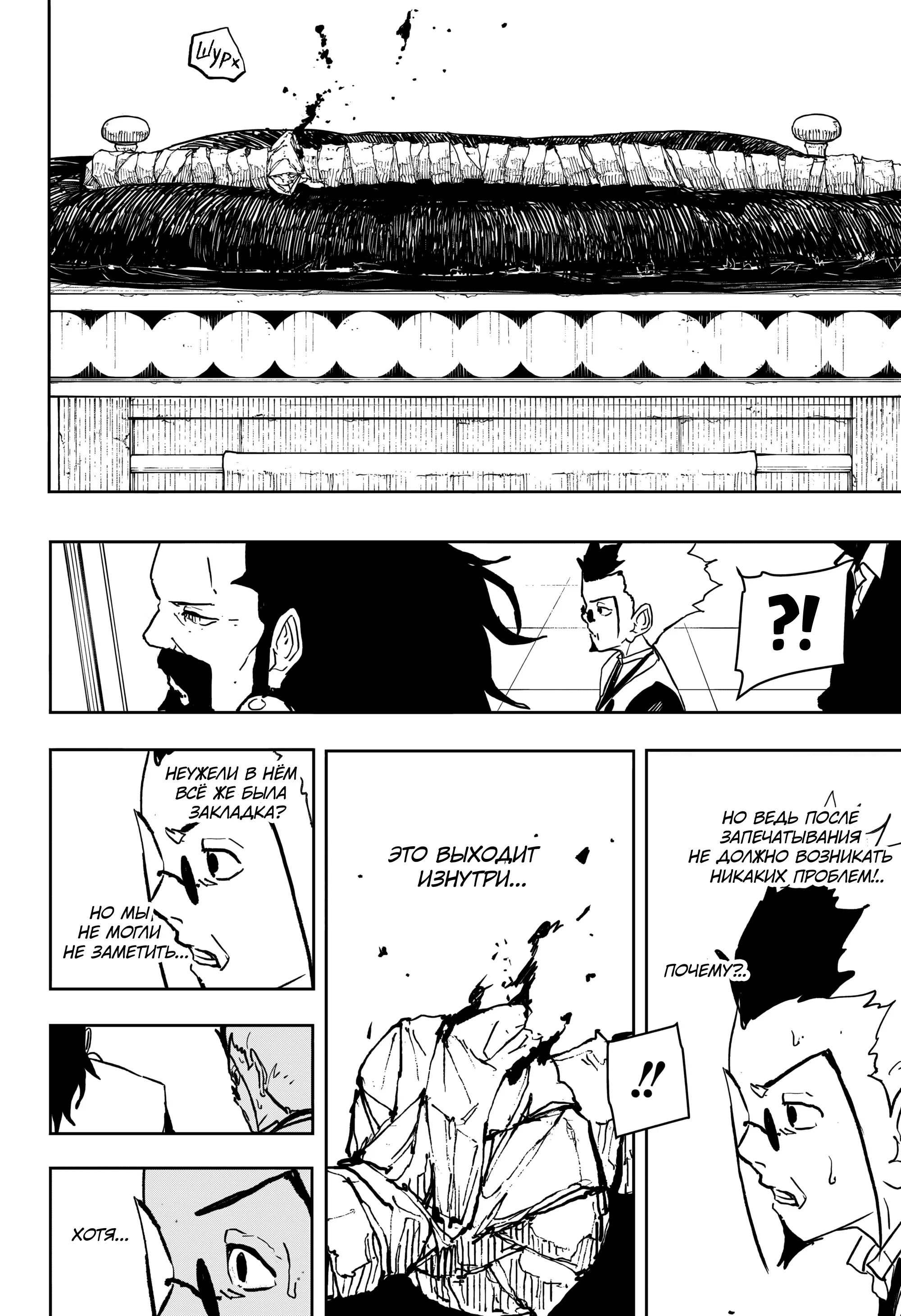 Read Кагурабати RU Manga Online