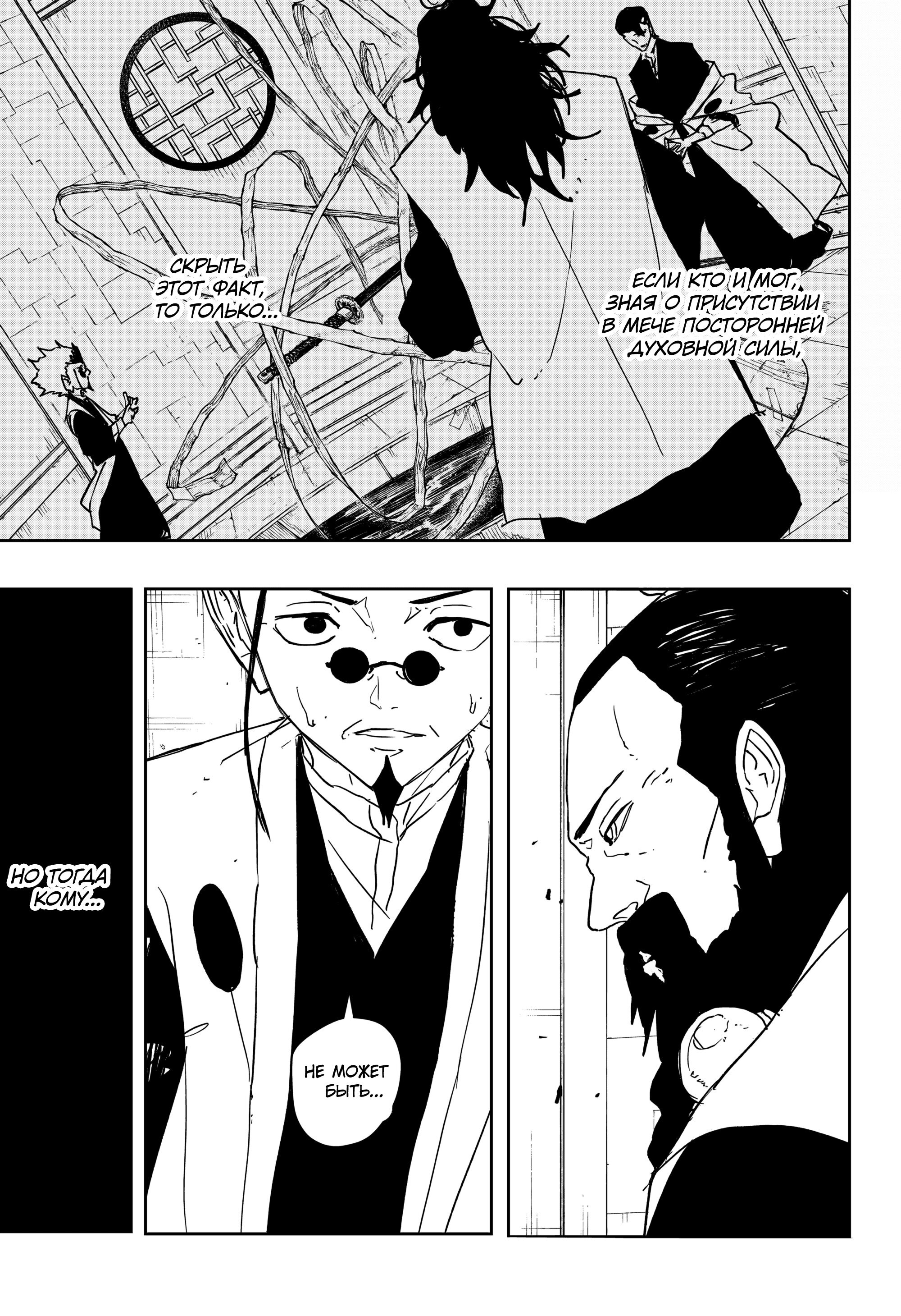 Read Кагурабати RU Manga Online