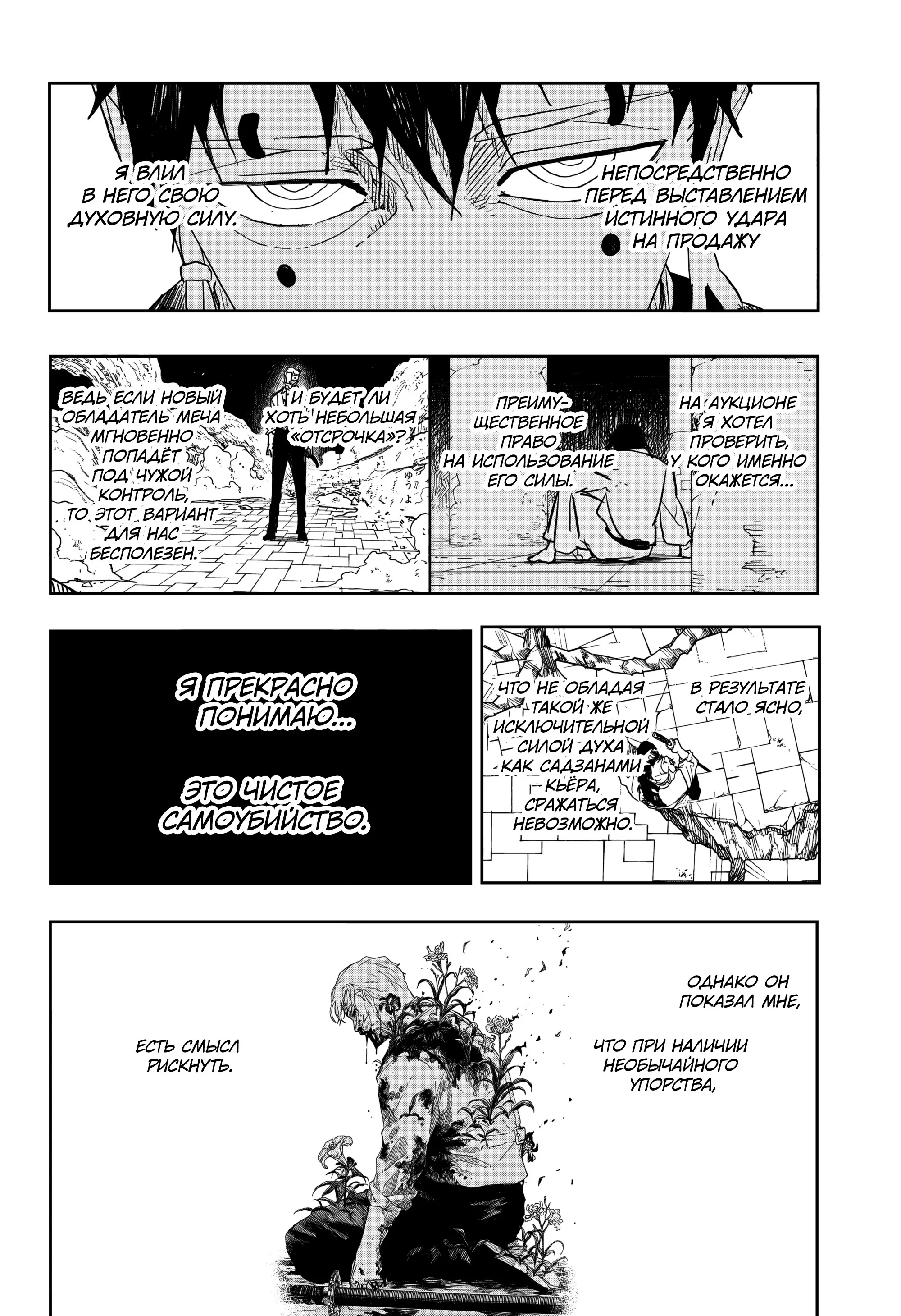 Read Кагурабати RU Manga Online