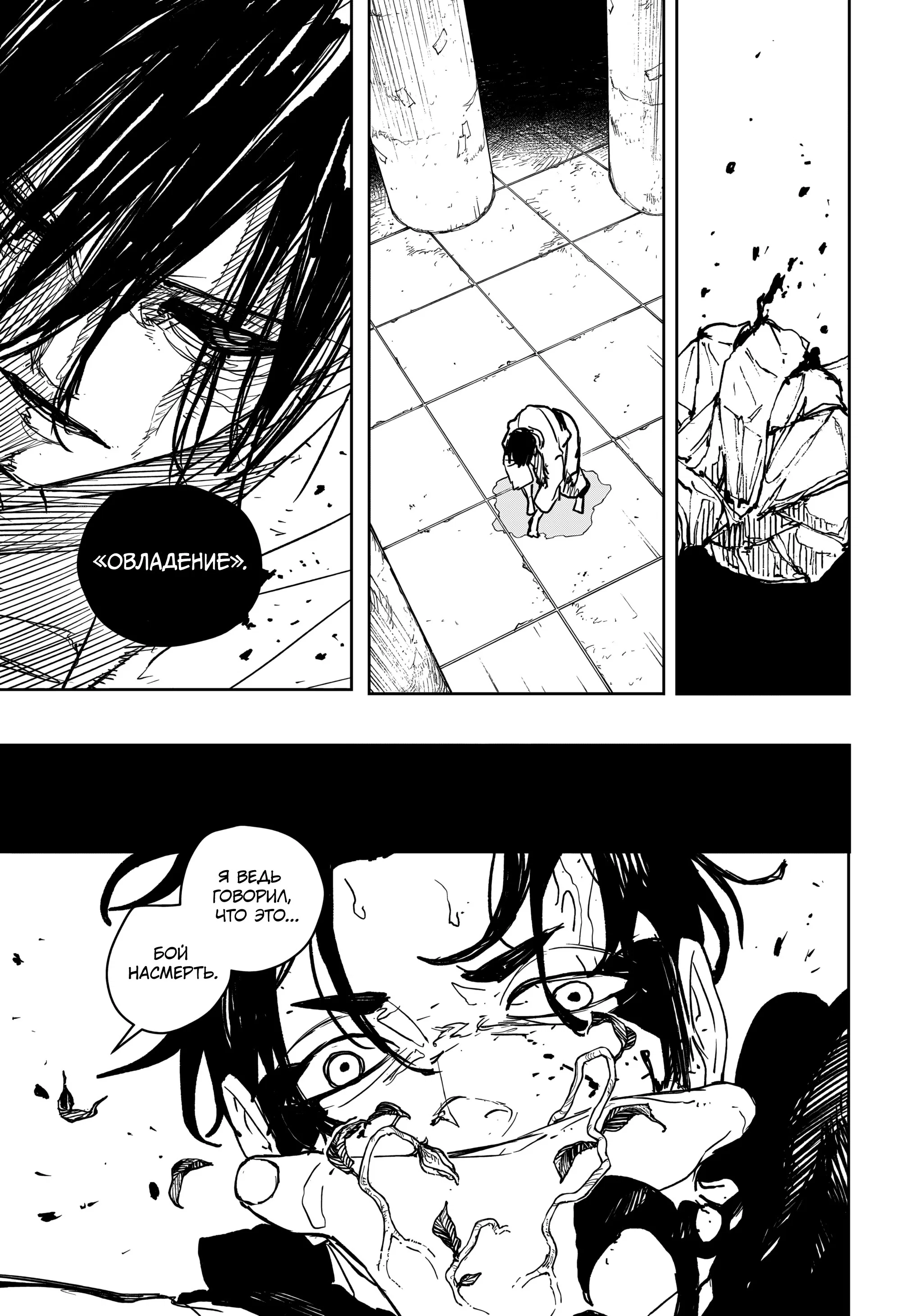 Read Кагурабати RU Manga Online
