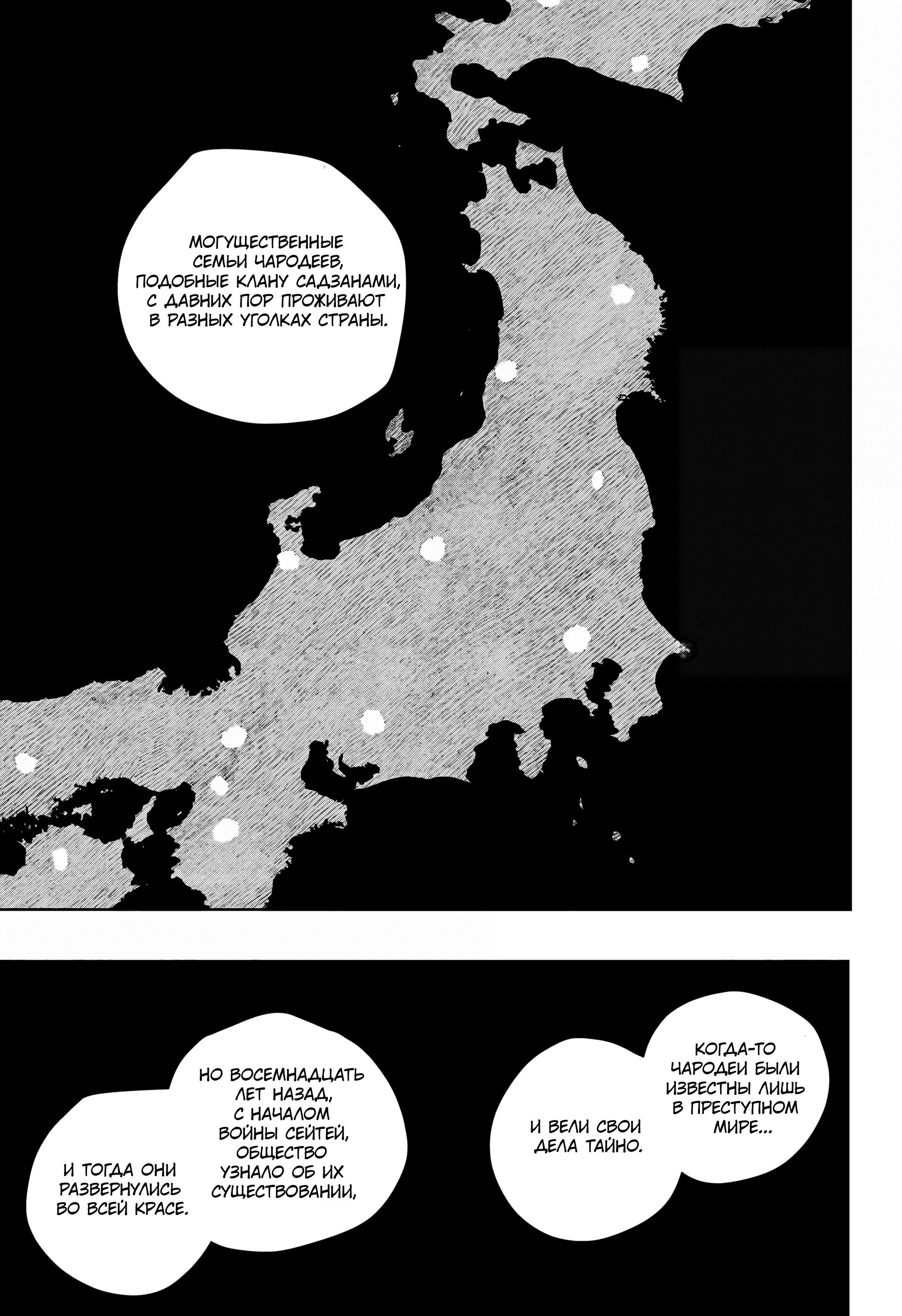 Read Кагурабати RU Manga Online