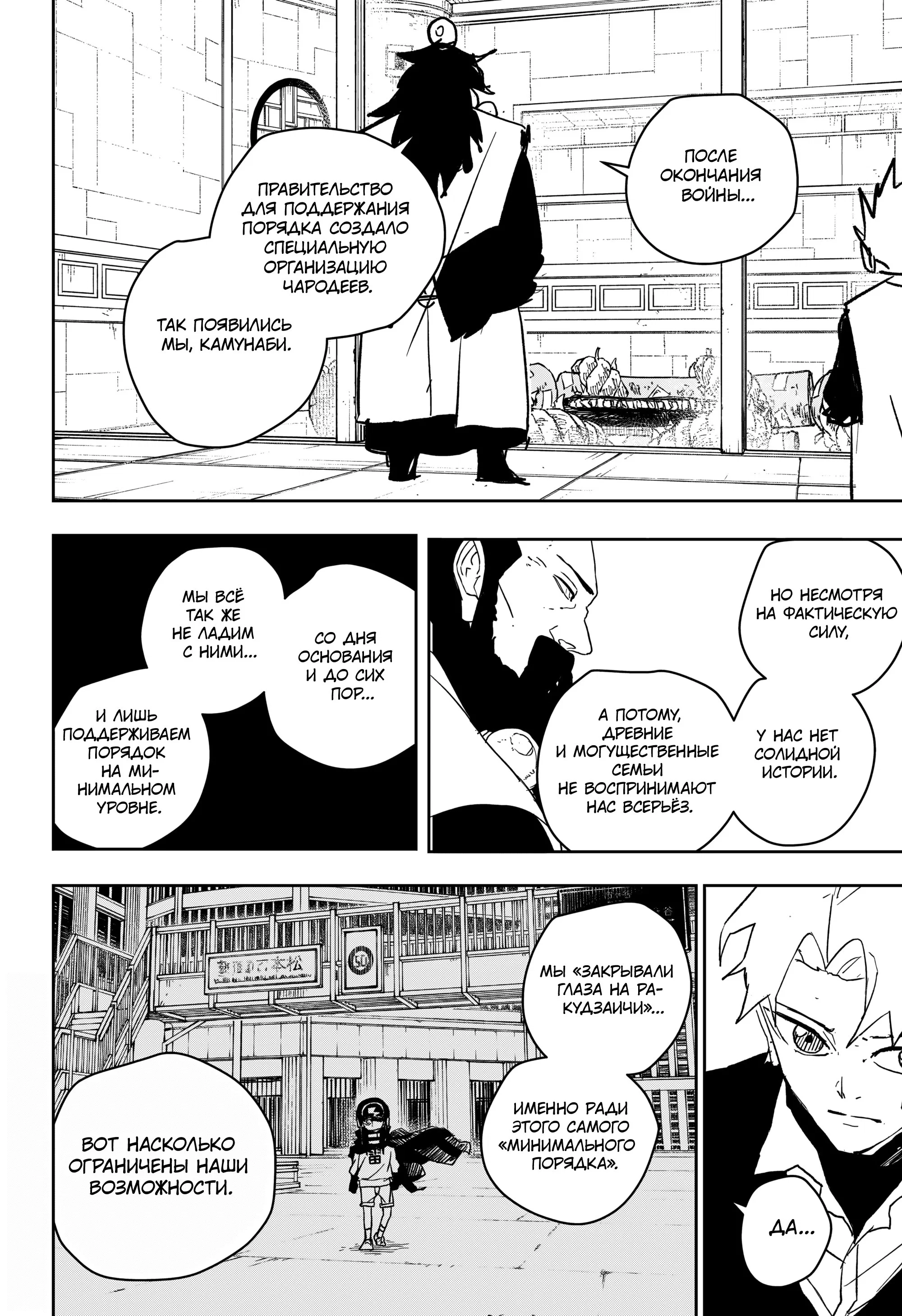 Read Кагурабати RU Manga Online
