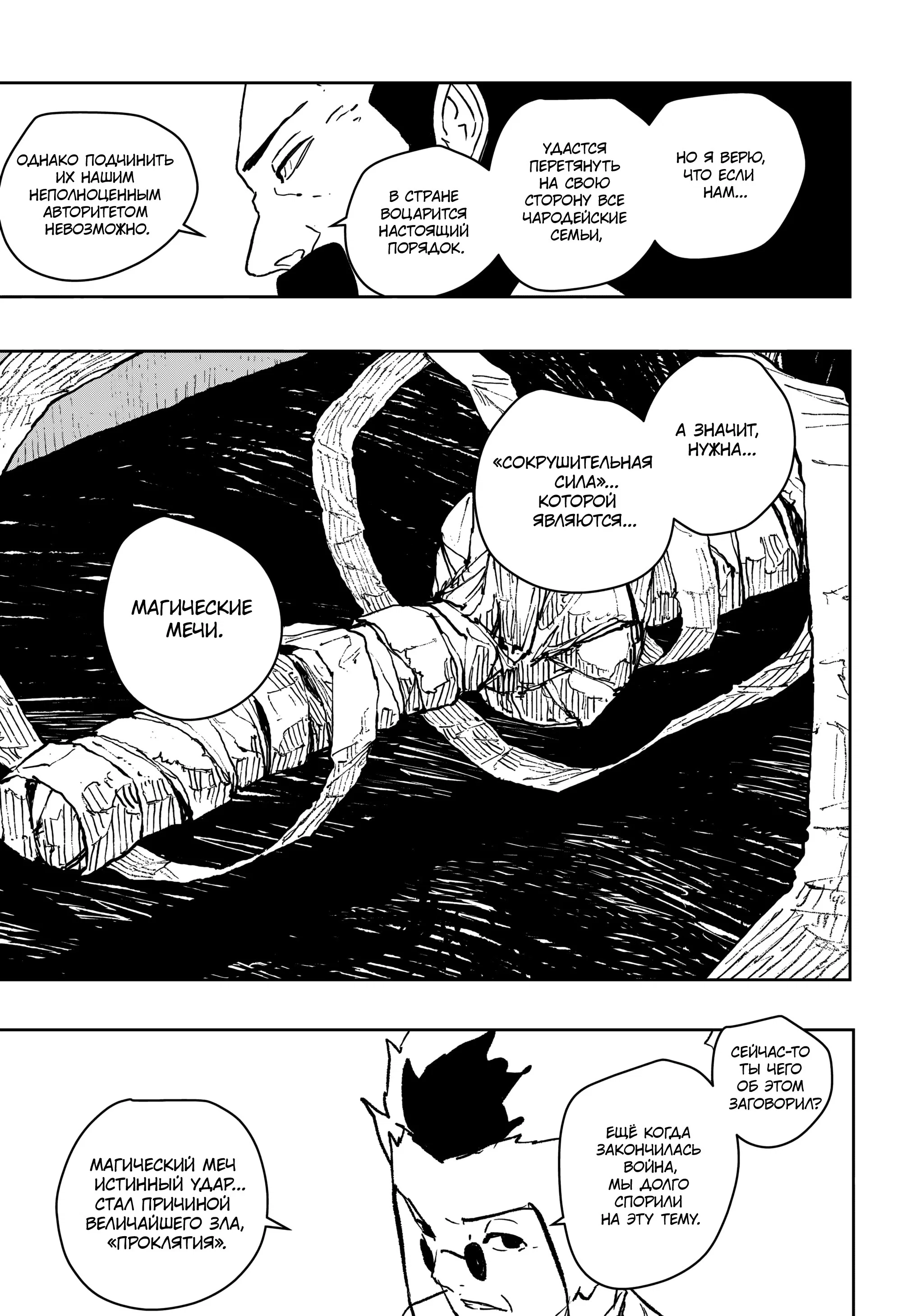 Read Кагурабати RU Manga Online