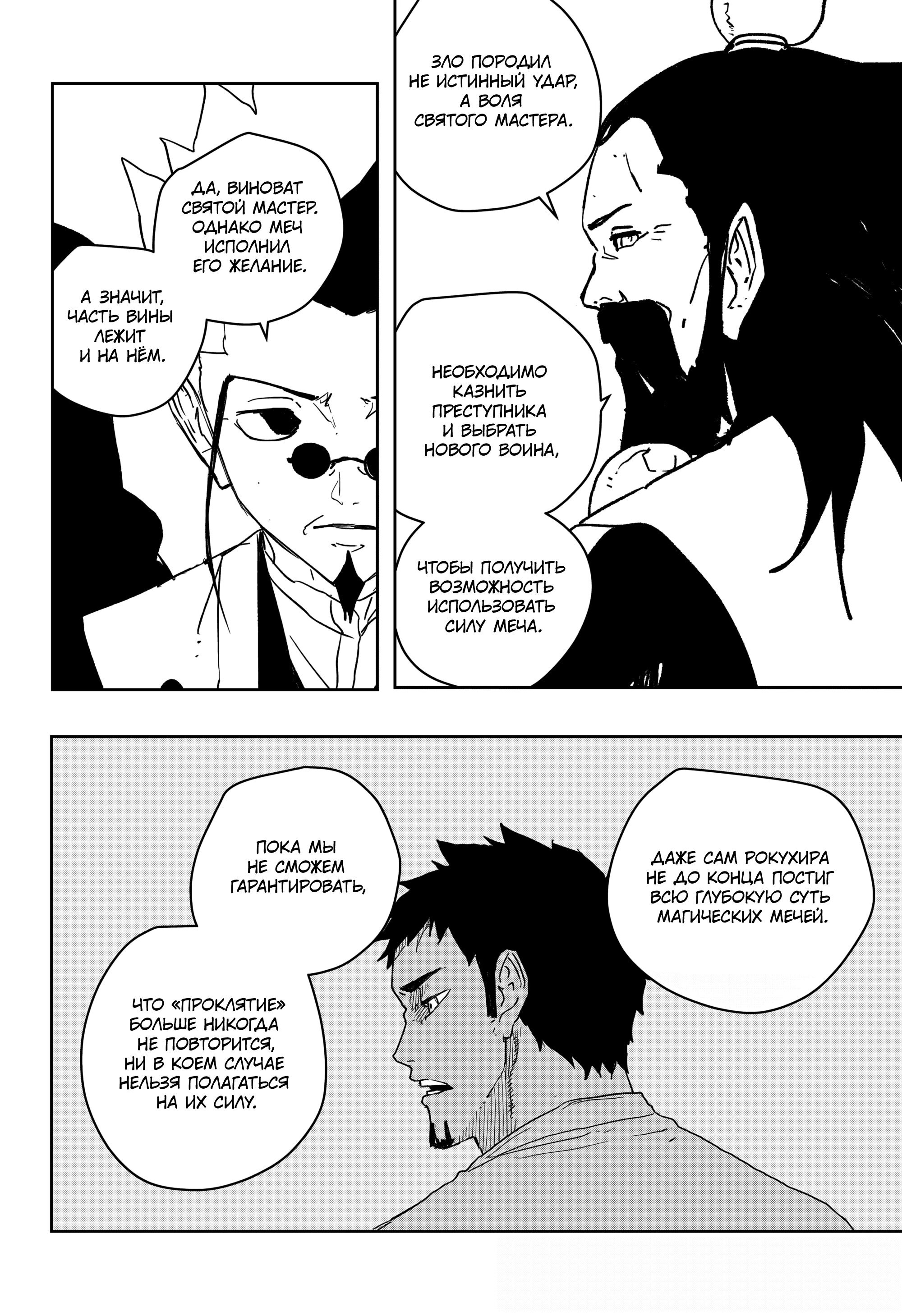 Read Кагурабати RU Manga Online