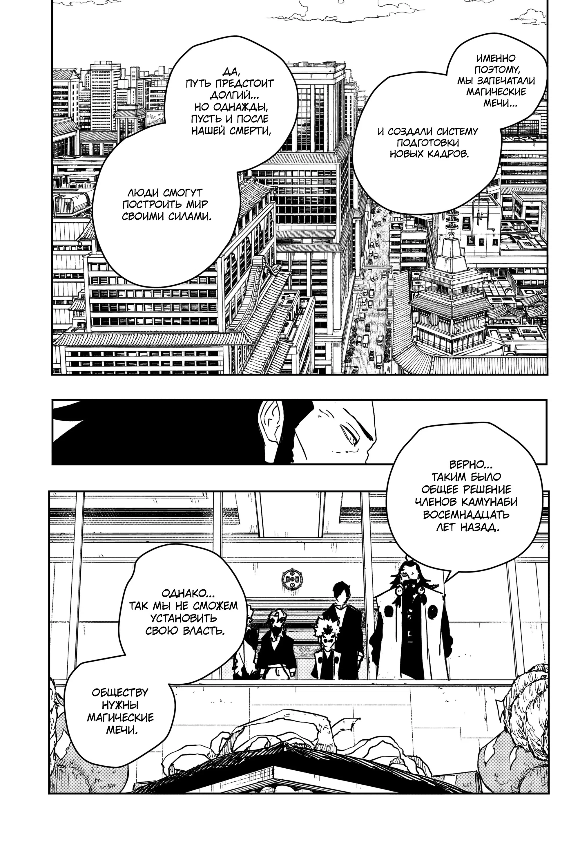 Read Кагурабати RU Manga Online