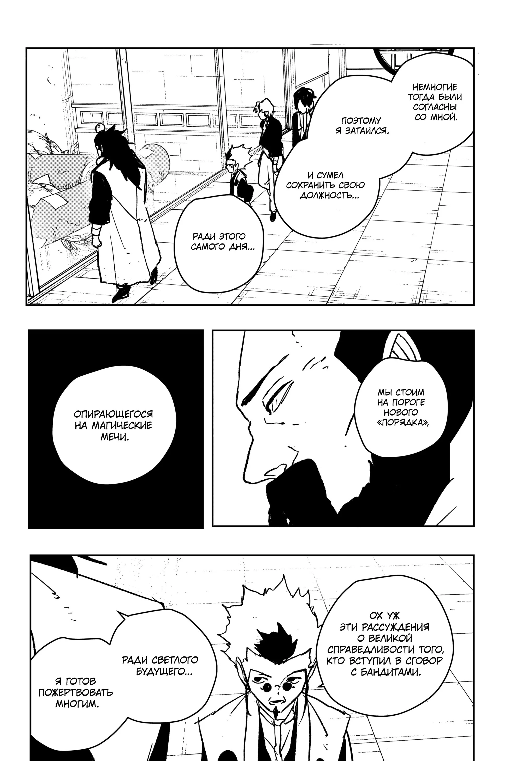 Read Кагурабати RU Manga Online