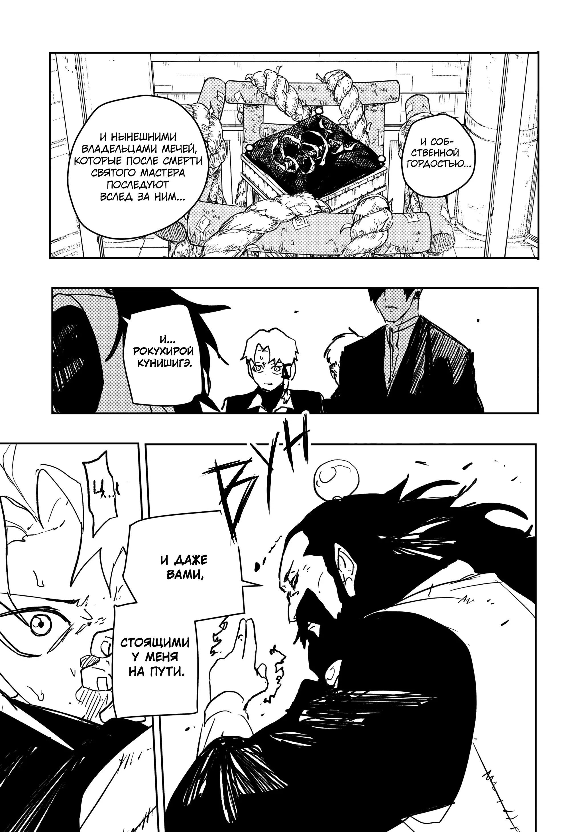 Read Кагурабати RU Manga Online
