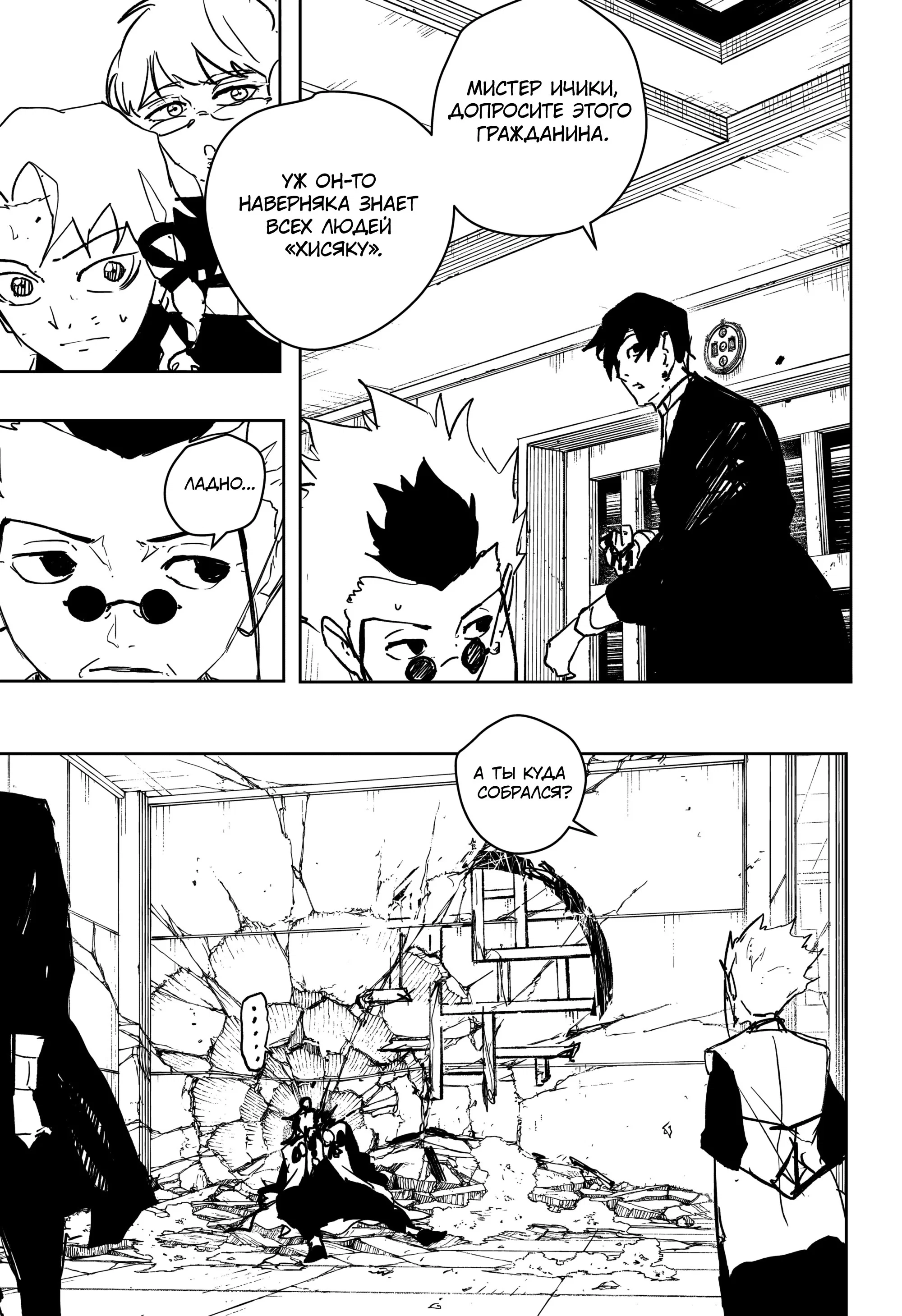 Read Кагурабати RU Manga Online