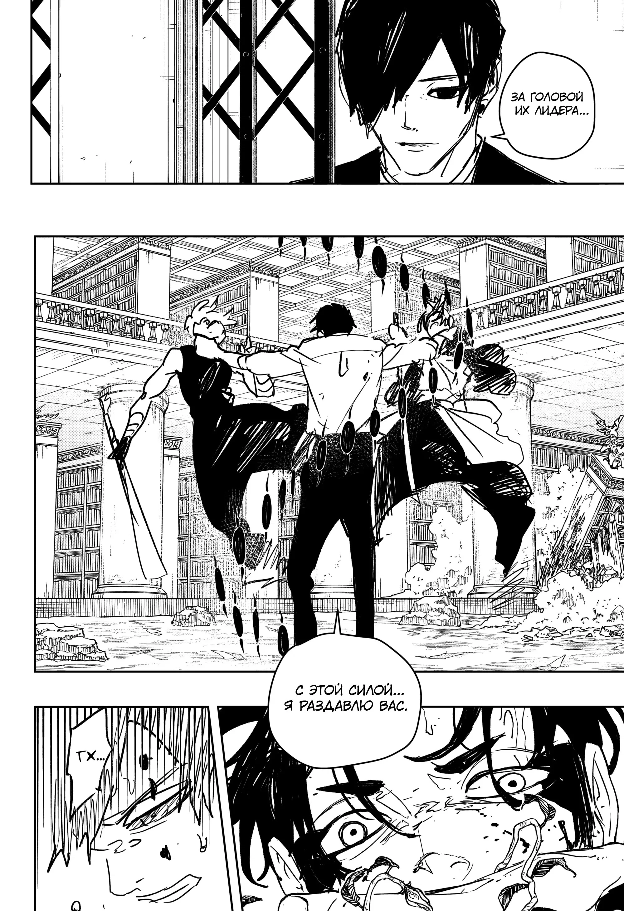 Read Кагурабати RU Manga Online