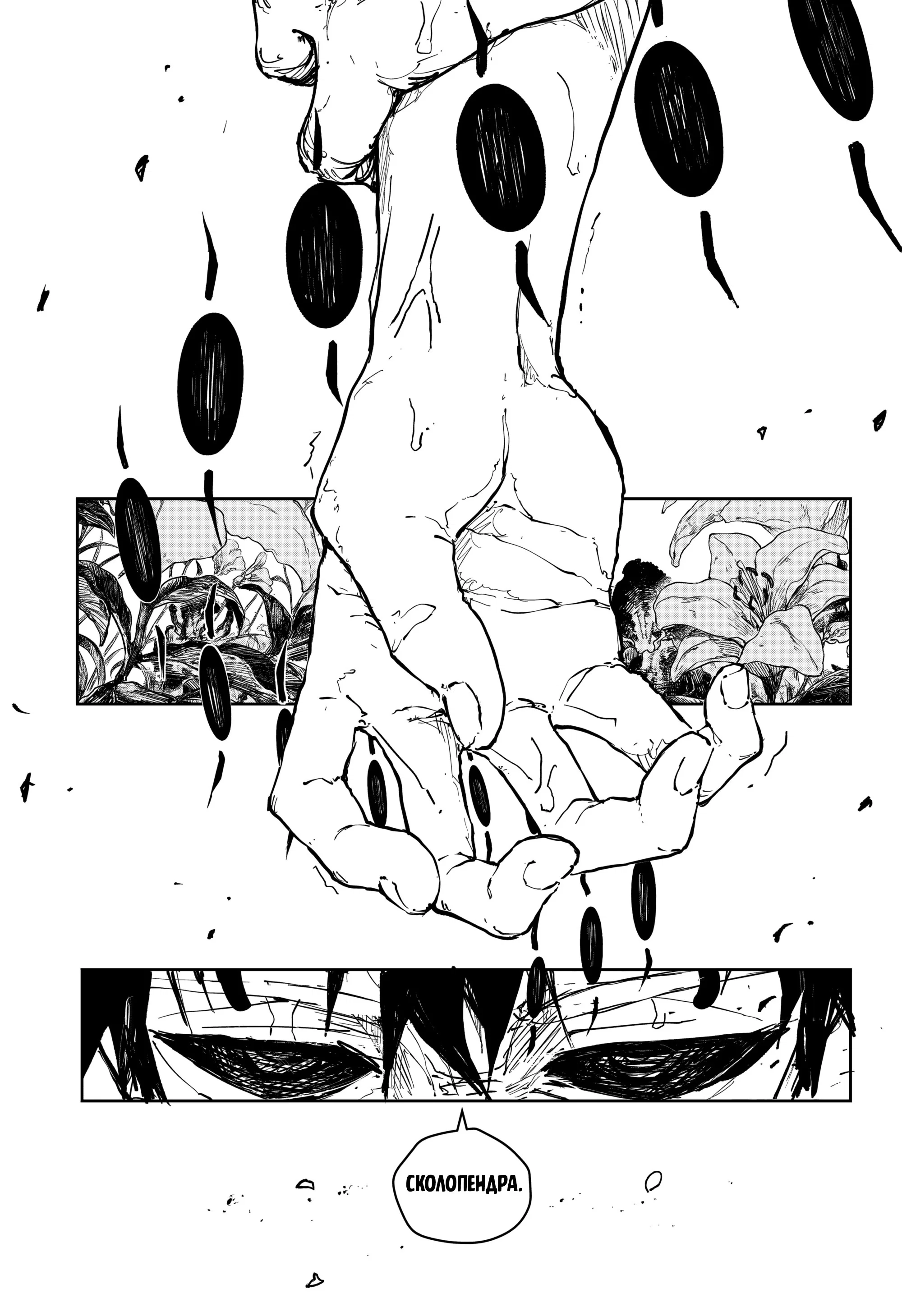 Read Кагурабати RU Manga Online