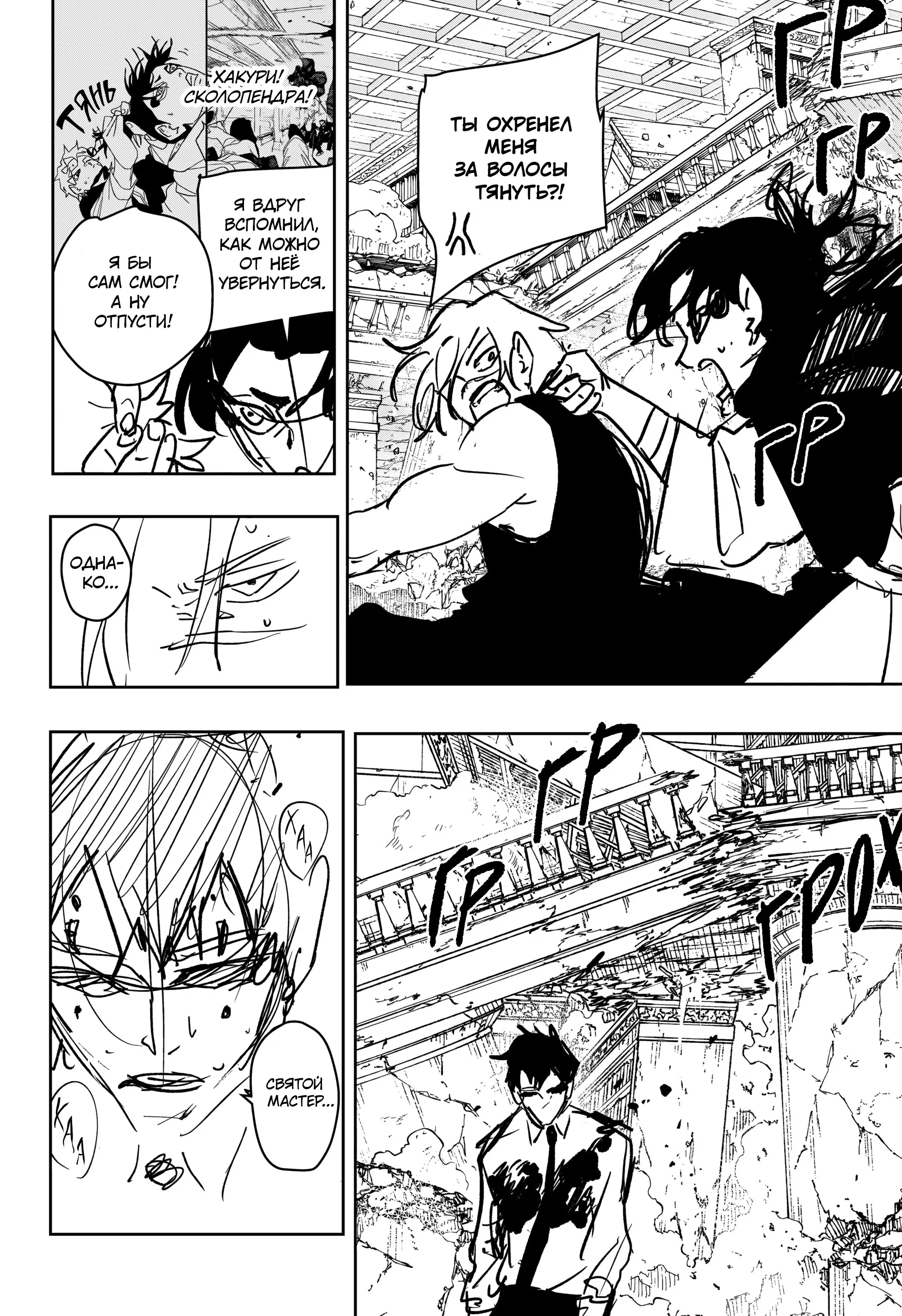 Read Кагурабати RU Manga Online