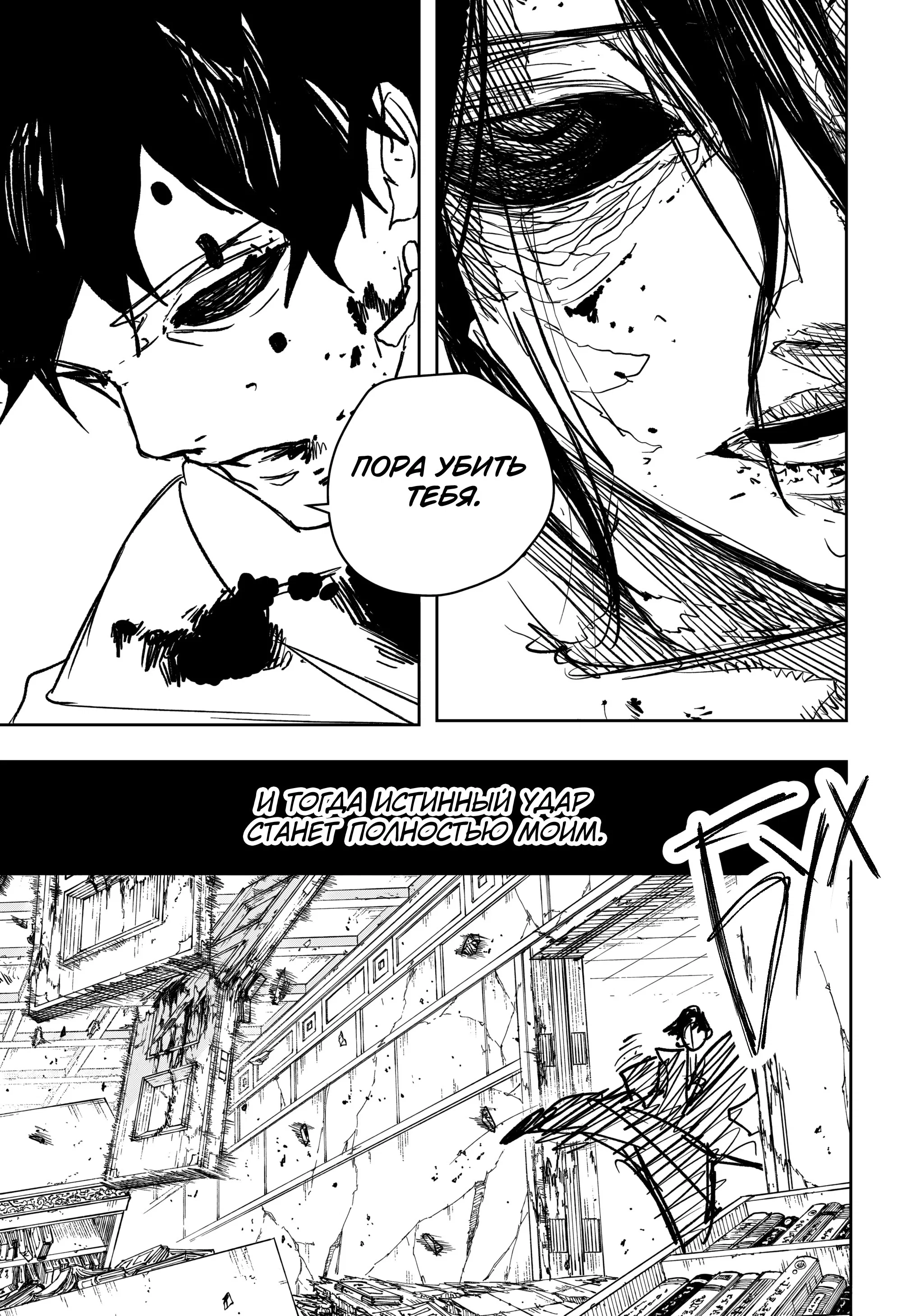 Read Кагурабати RU Manga Online