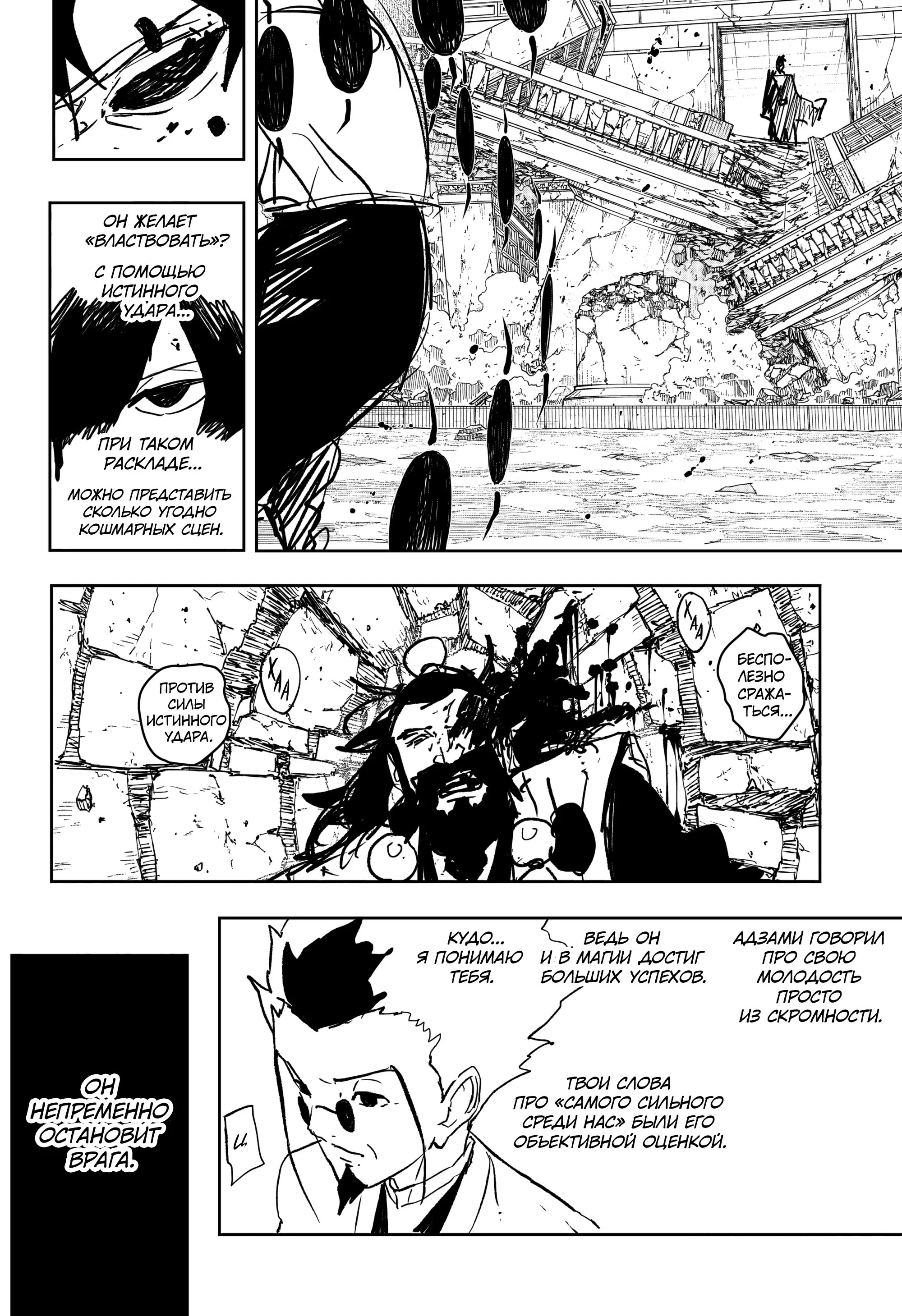 Read Кагурабати RU Manga Online